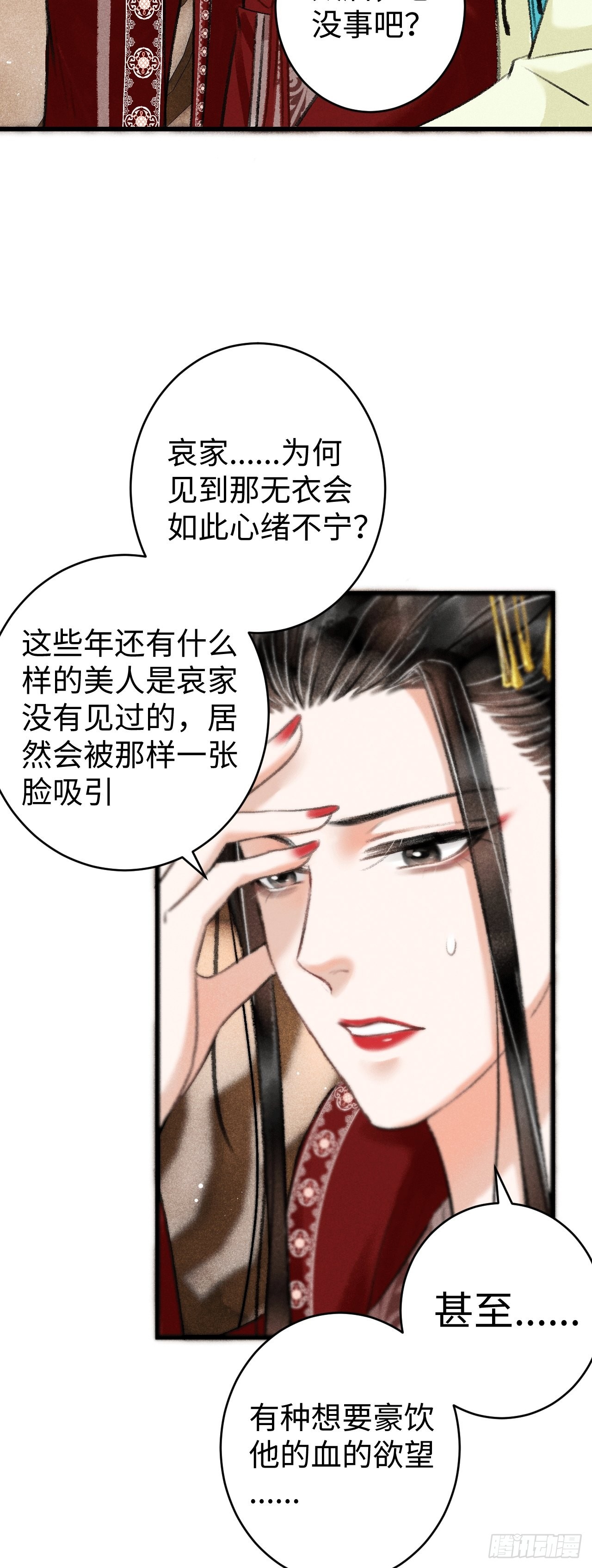 循循念靖（循循善誘、鹿鳴曲） - 8·傳說中的修羅場(1/2) - 3