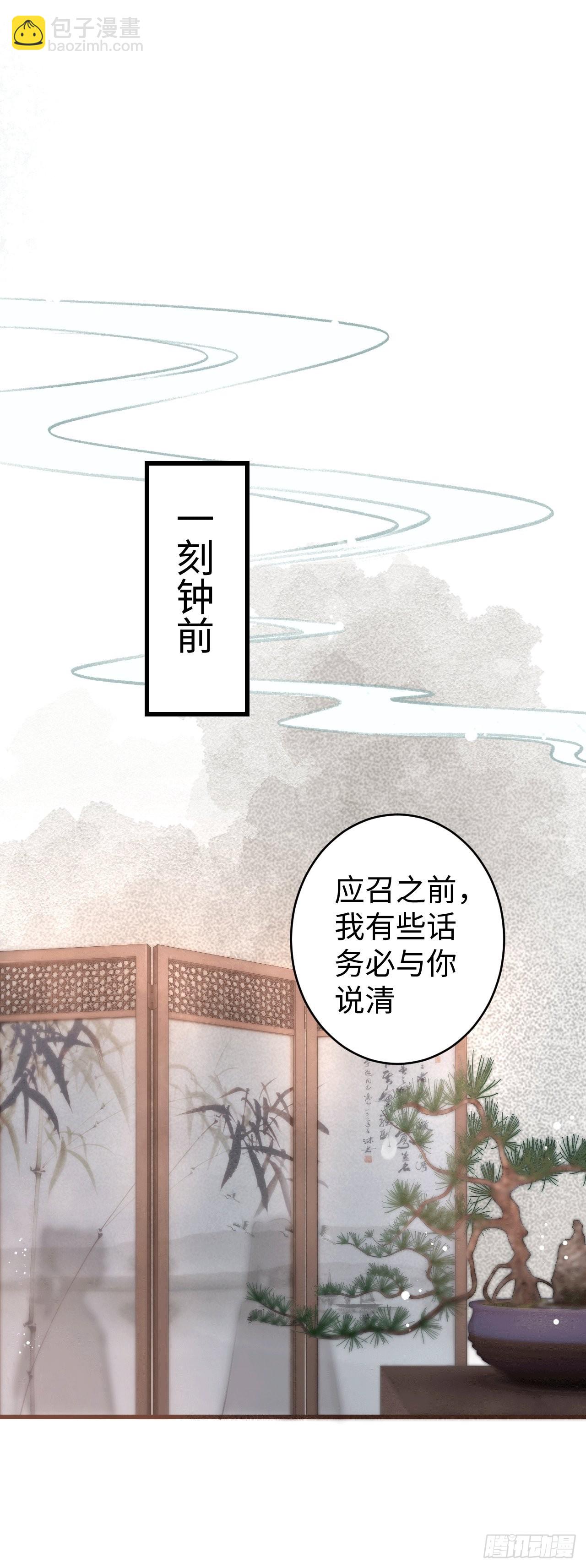 循循念靖（循循善誘、鹿鳴曲） - 8·傳說中的修羅場(1/2) - 3