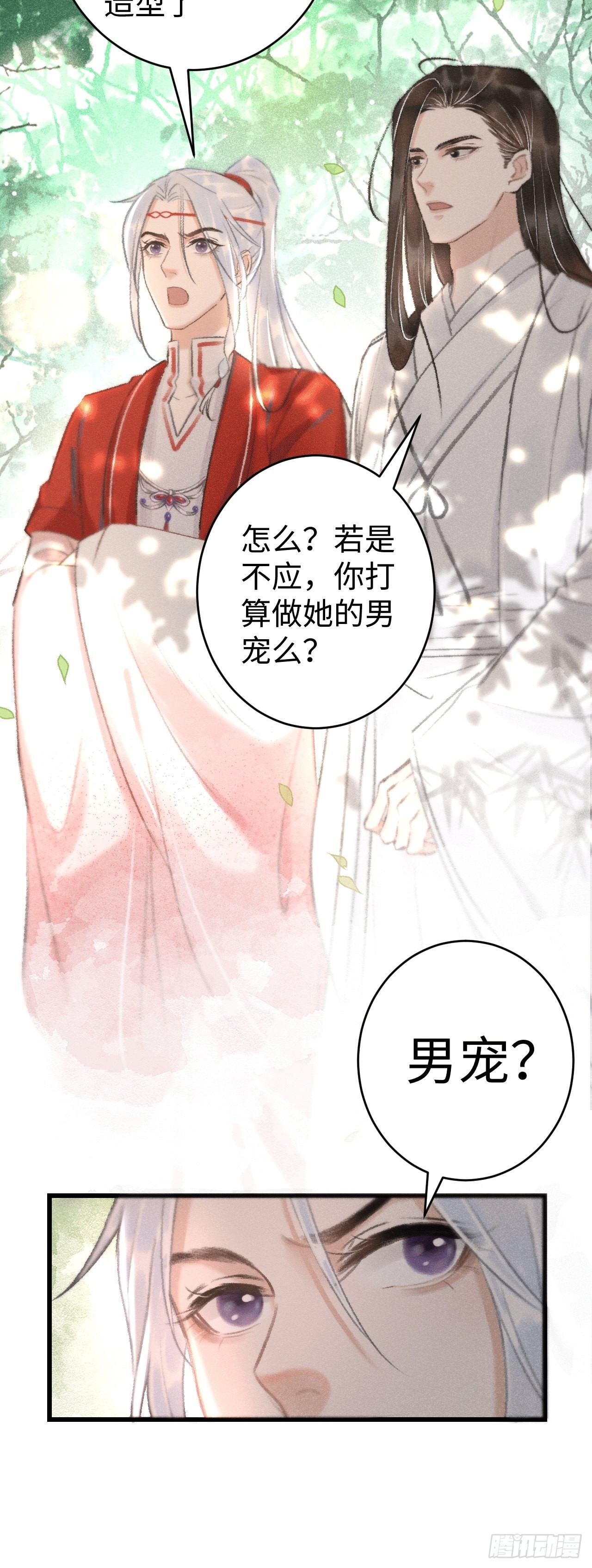 循循念靖（循循善誘、鹿鳴曲） - 8·傳說中的修羅場(1/2) - 6