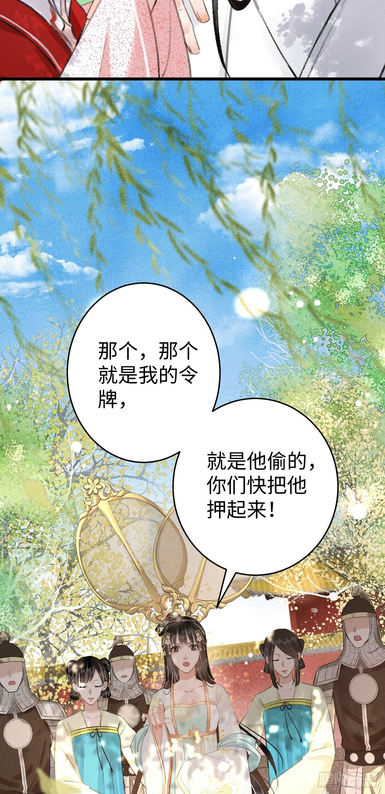 循循念靖（循循善誘、鹿鳴曲） - 8·傳說中的修羅場(1/2) - 3