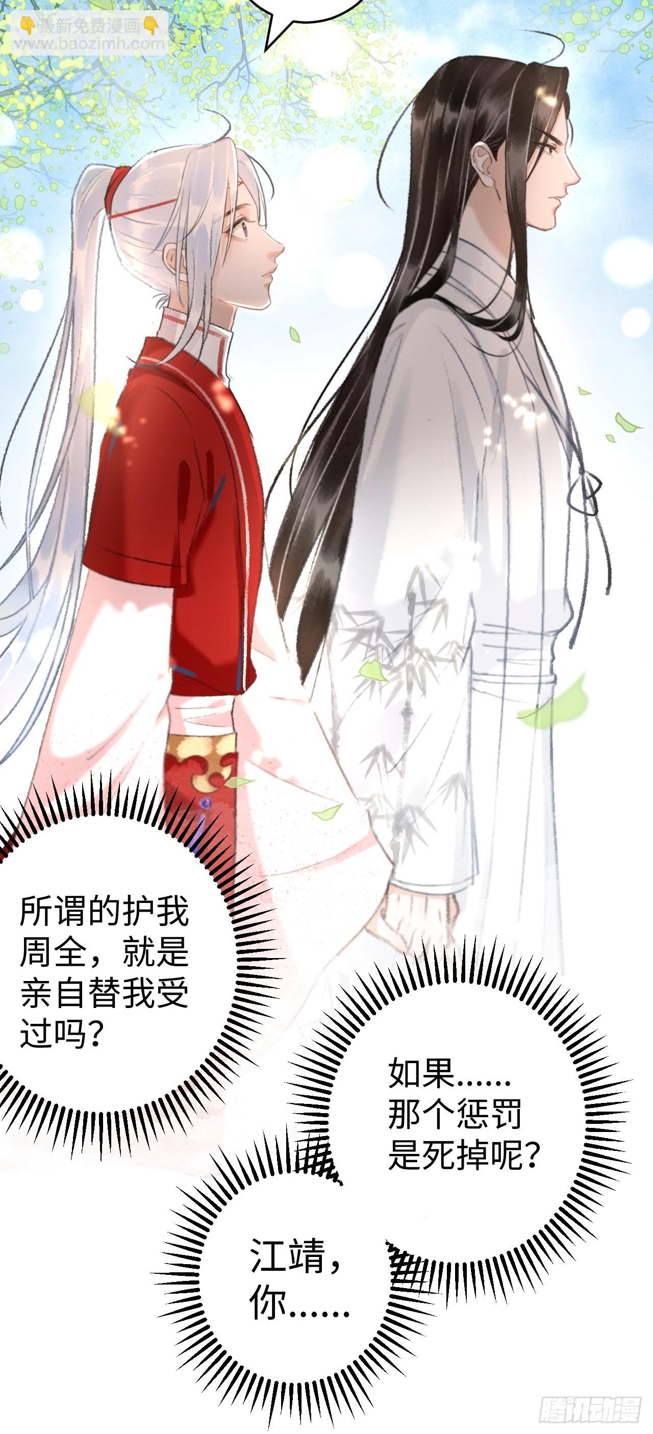 循循念靖（循循善誘、鹿鳴曲） - 8·傳說中的修羅場(1/2) - 2