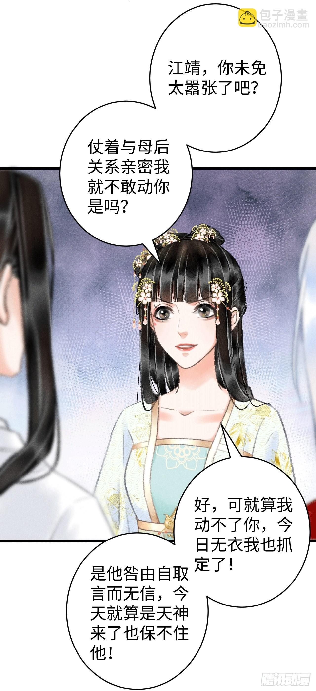 循循念靖（循循善誘、鹿鳴曲） - 8·傳說中的修羅場(1/2) - 3