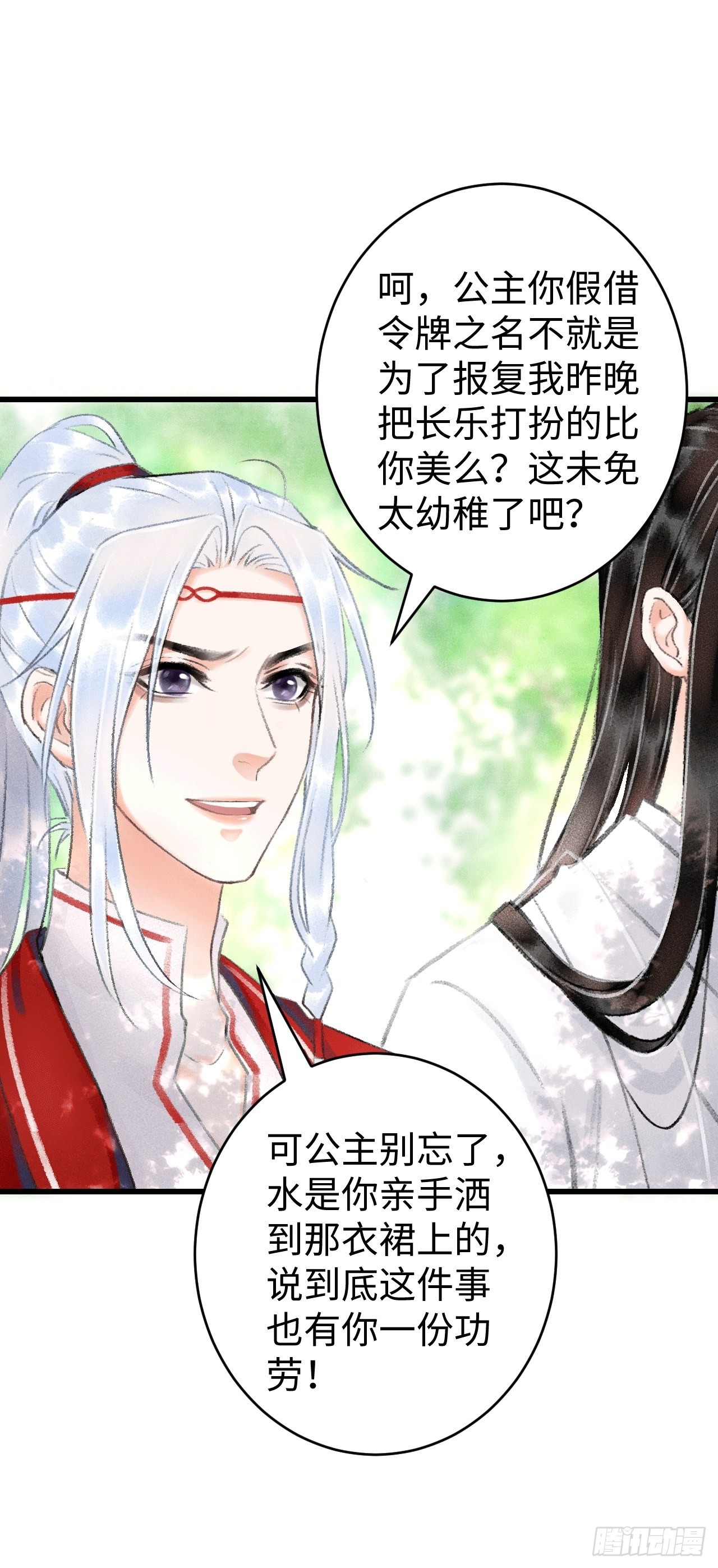 循循念靖（循循善誘、鹿鳴曲） - 8·傳說中的修羅場(1/2) - 4