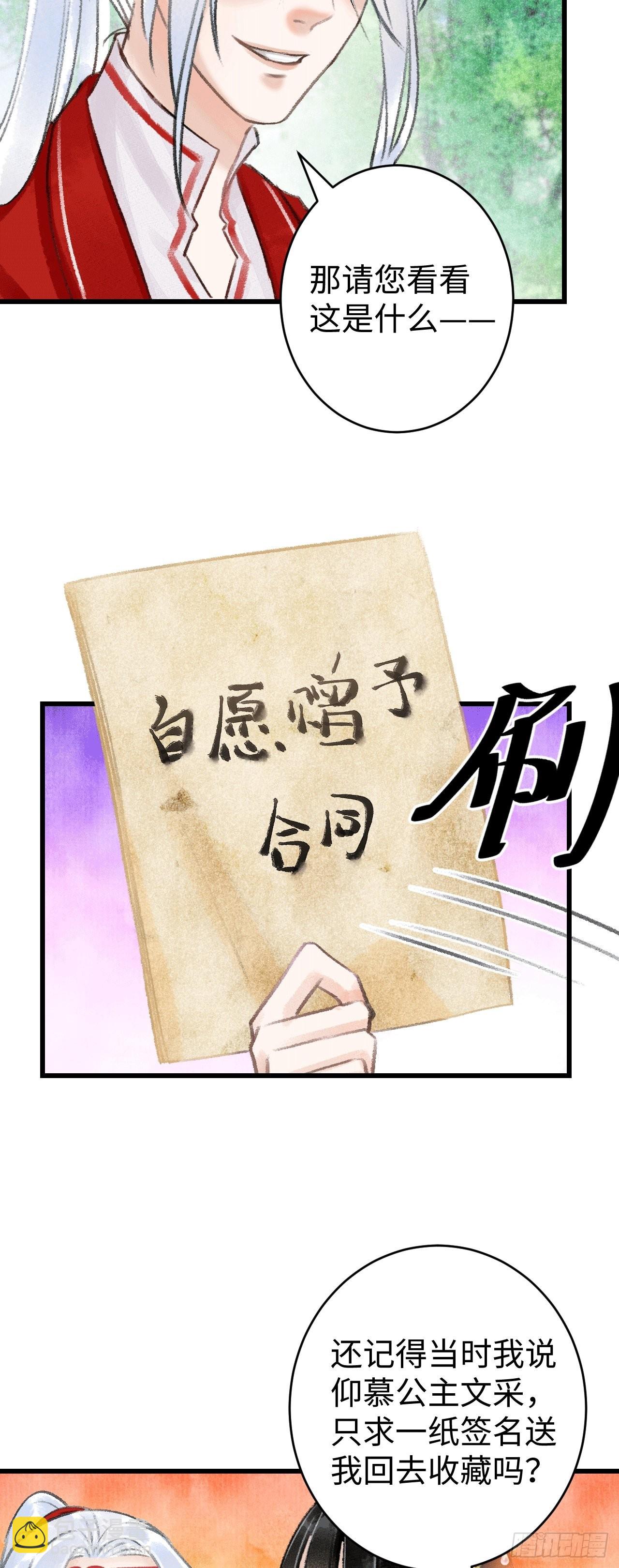 循循念靖（循循善誘、鹿鳴曲） - 8·傳說中的修羅場(1/2) - 6