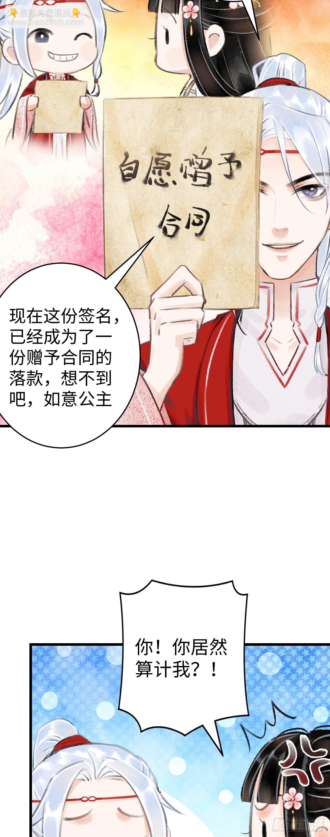 循循念靖（循循善誘、鹿鳴曲） - 8·傳說中的修羅場(1/2) - 7
