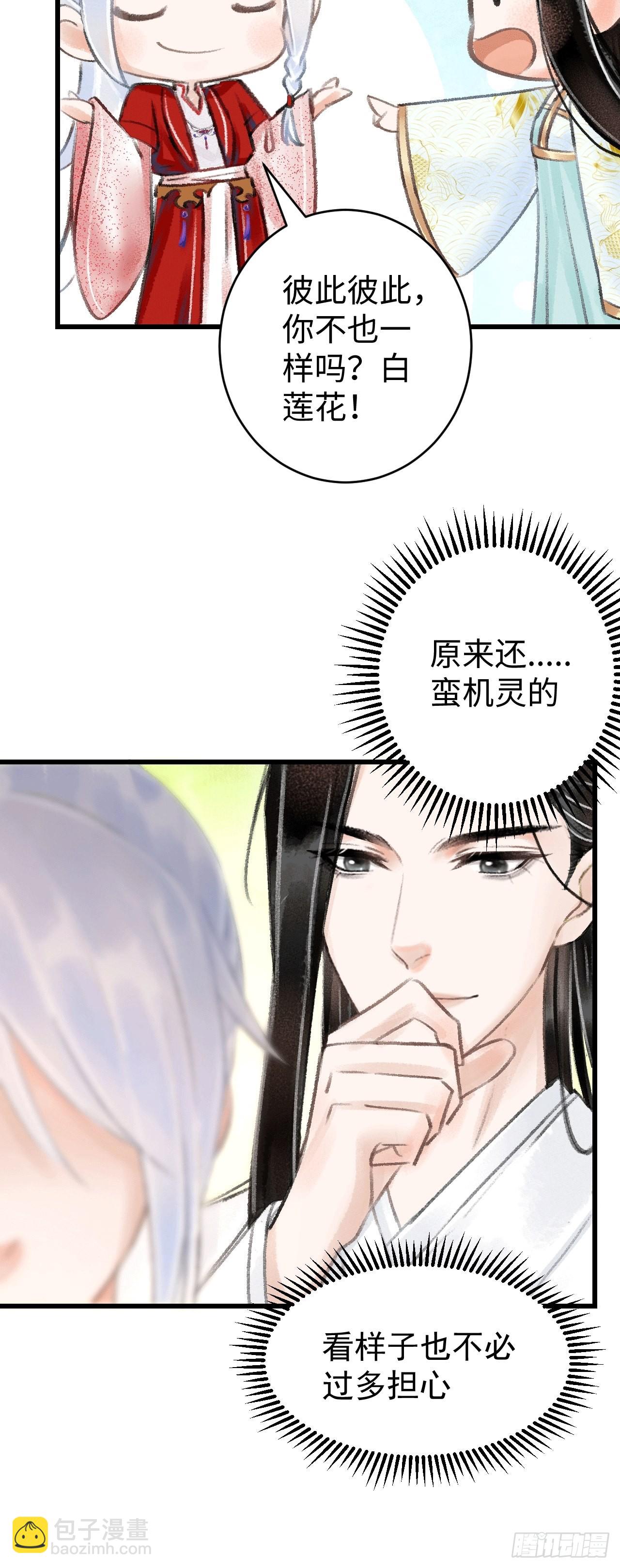 循循念靖（循循善誘、鹿鳴曲） - 8·傳說中的修羅場(1/2) - 8
