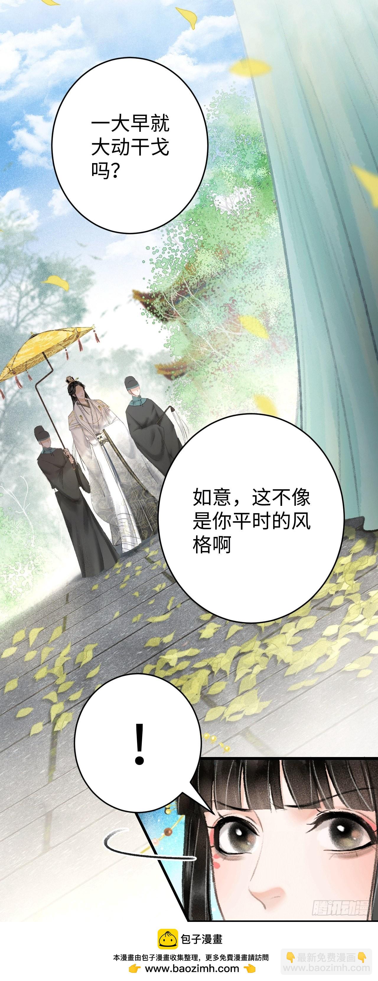 循循念靖（循循善誘、鹿鳴曲） - 8·傳說中的修羅場(1/2) - 2