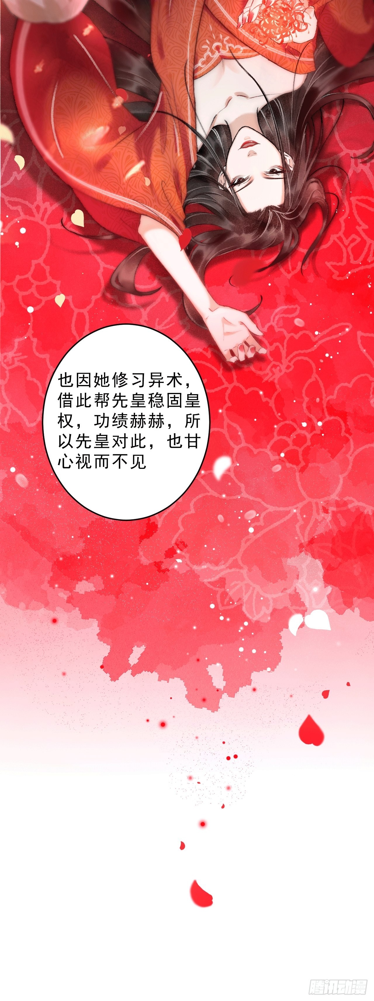 循循念靖（循循善誘、鹿鳴曲） - 8·傳說中的修羅場(1/2) - 8