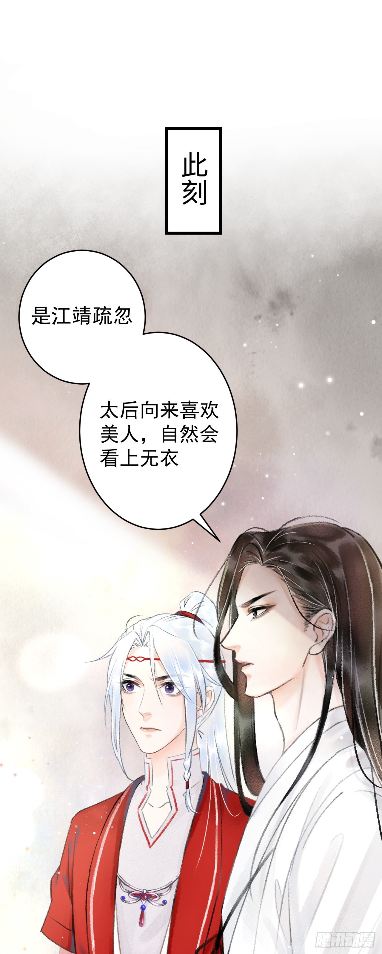 循循念靖（循循善誘、鹿鳴曲） - 8·傳說中的修羅場(1/2) - 1