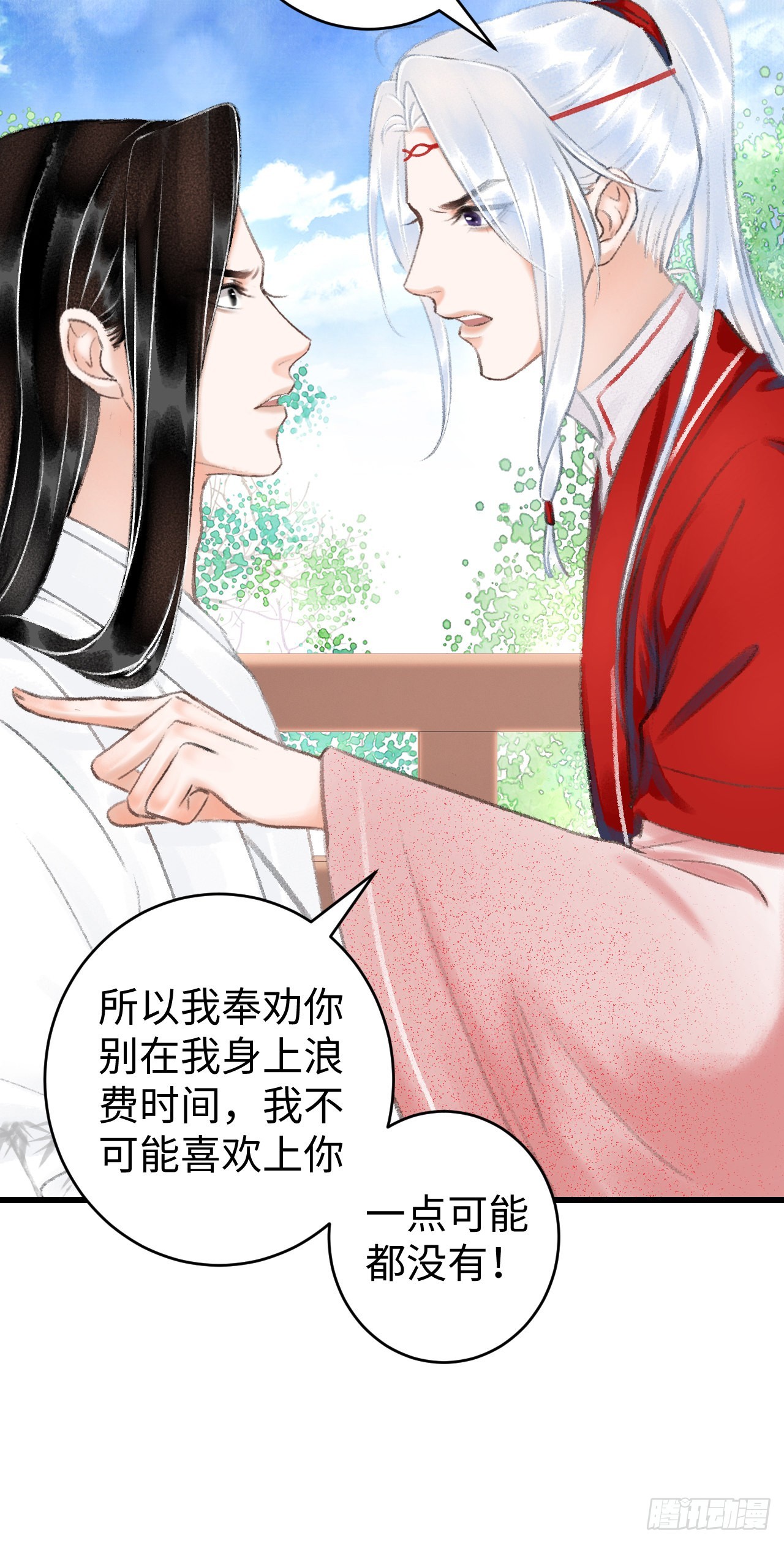 循循念靖（循循善誘、鹿鳴曲） - 10·對女人沒興趣？(1/2) - 2