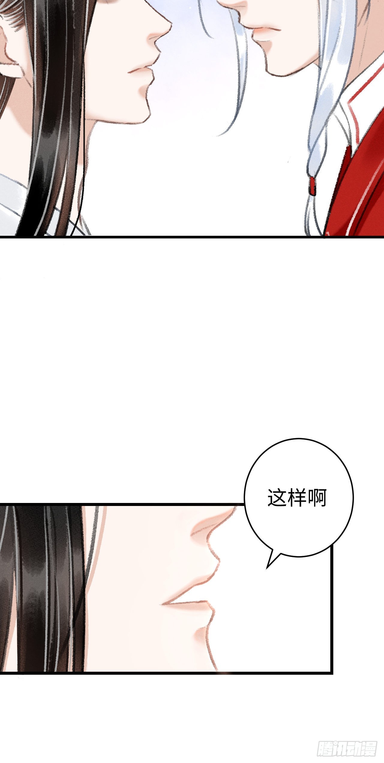 循循念靖（循循善誘、鹿鳴曲） - 10·對女人沒興趣？(1/2) - 4