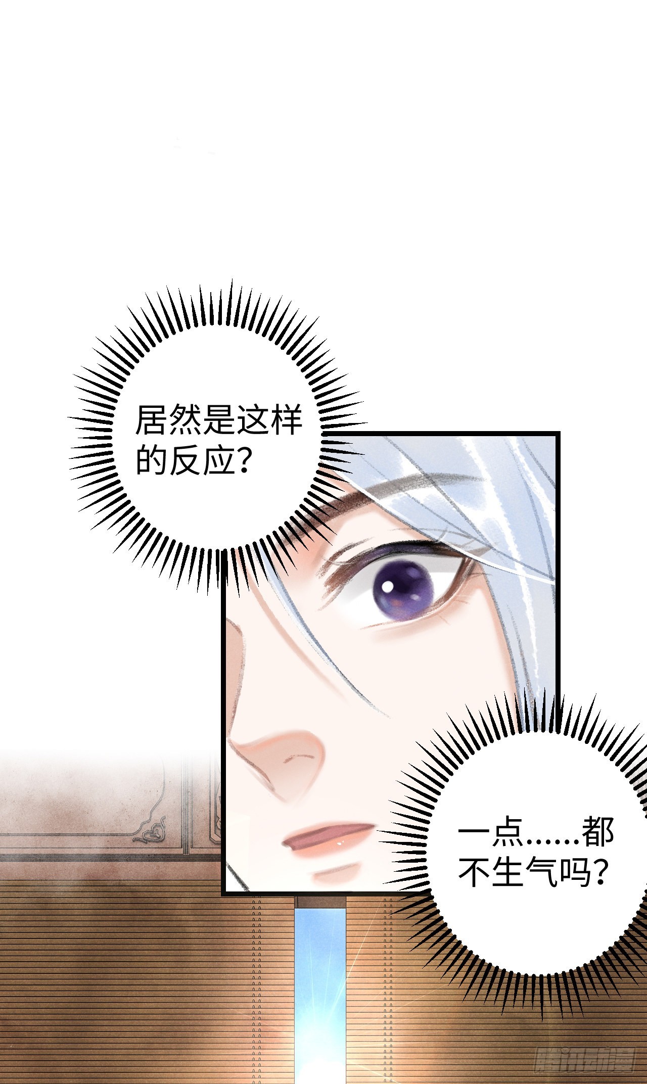 循循念靖（循循善誘、鹿鳴曲） - 10·對女人沒興趣？(1/2) - 6