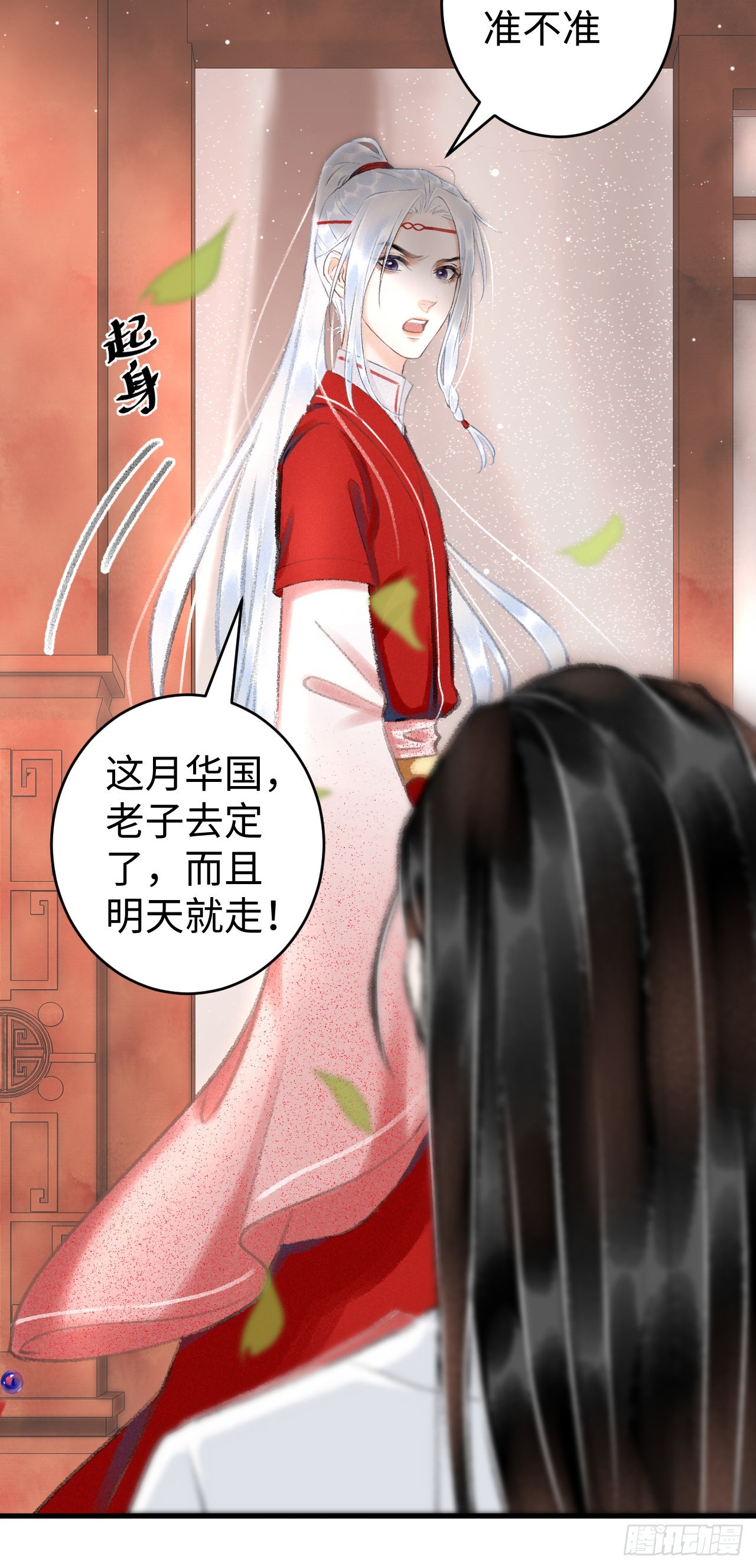 循循念靖（循循善誘、鹿鳴曲） - 10·對女人沒興趣？(1/2) - 1