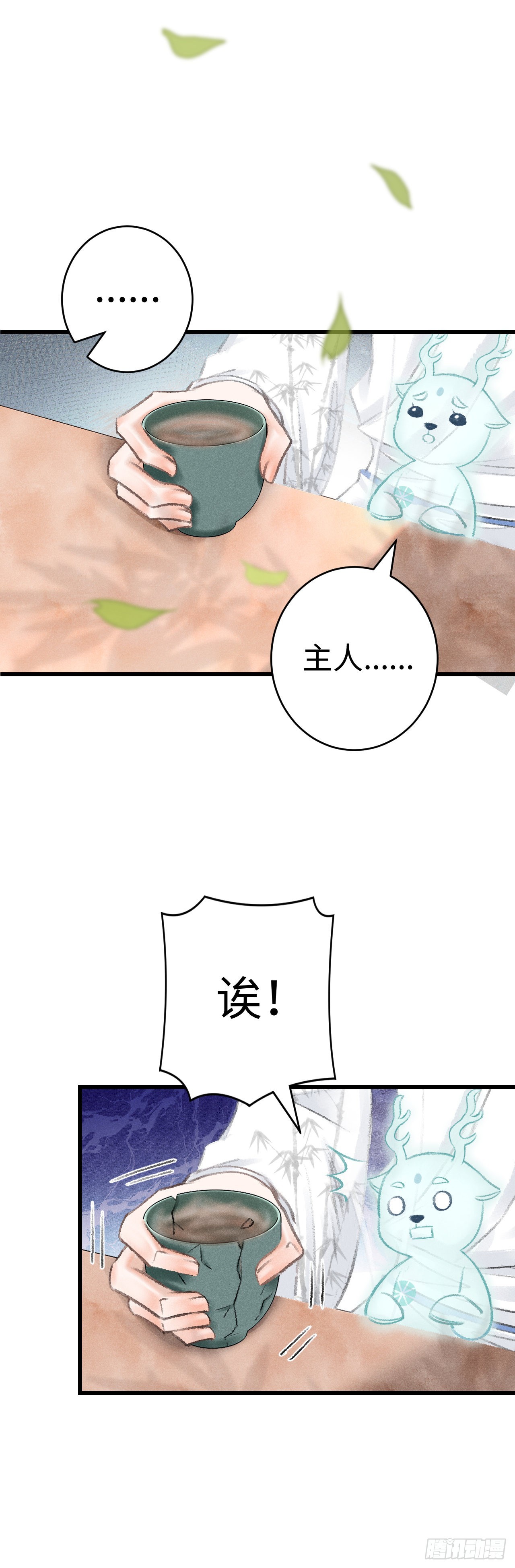 循循念靖（循循善誘、鹿鳴曲） - 10·對女人沒興趣？(1/2) - 4