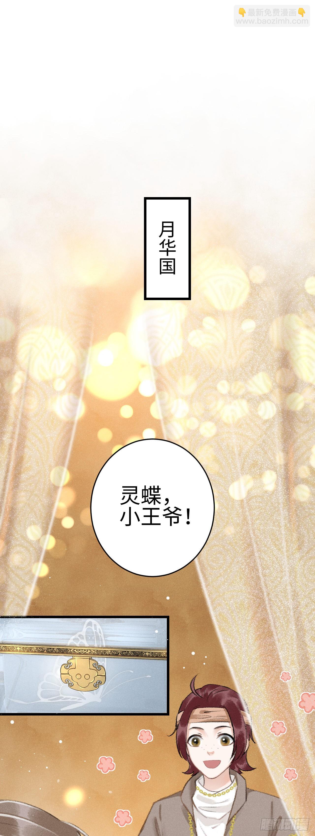 循循念靖（循循善誘、鹿鳴曲） - 10·對女人沒興趣？(1/2) - 7