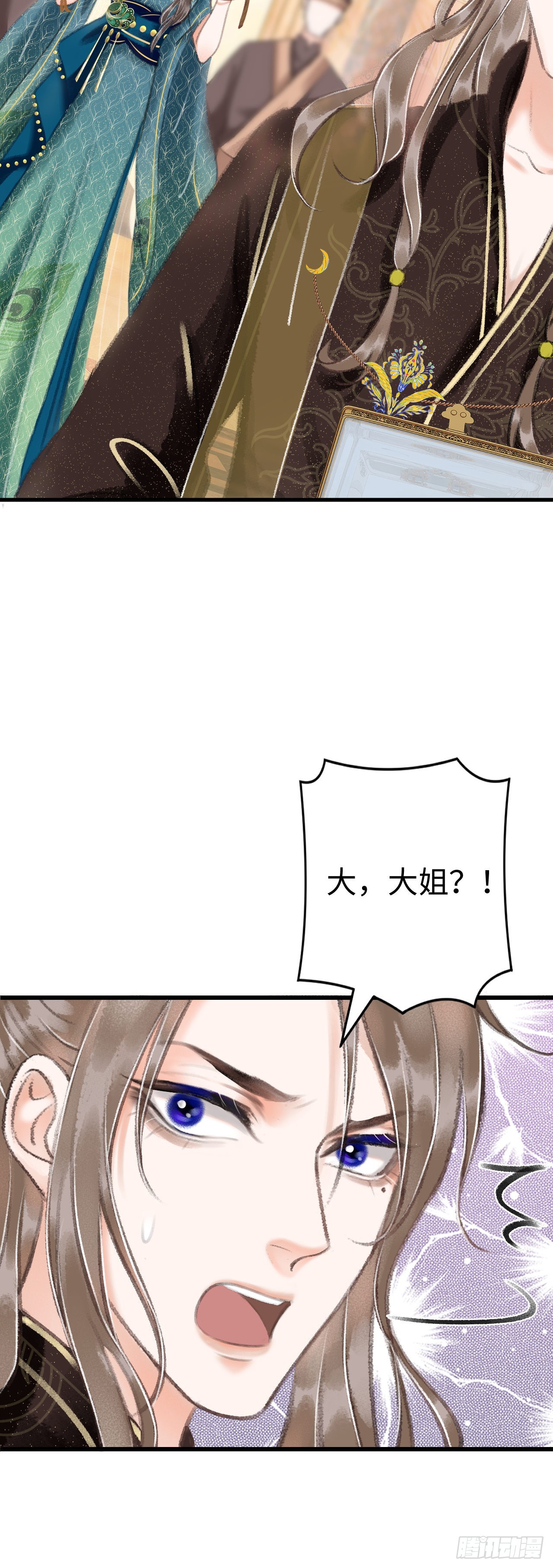 循循念靖（循循善誘、鹿鳴曲） - 10·對女人沒興趣？(1/2) - 4