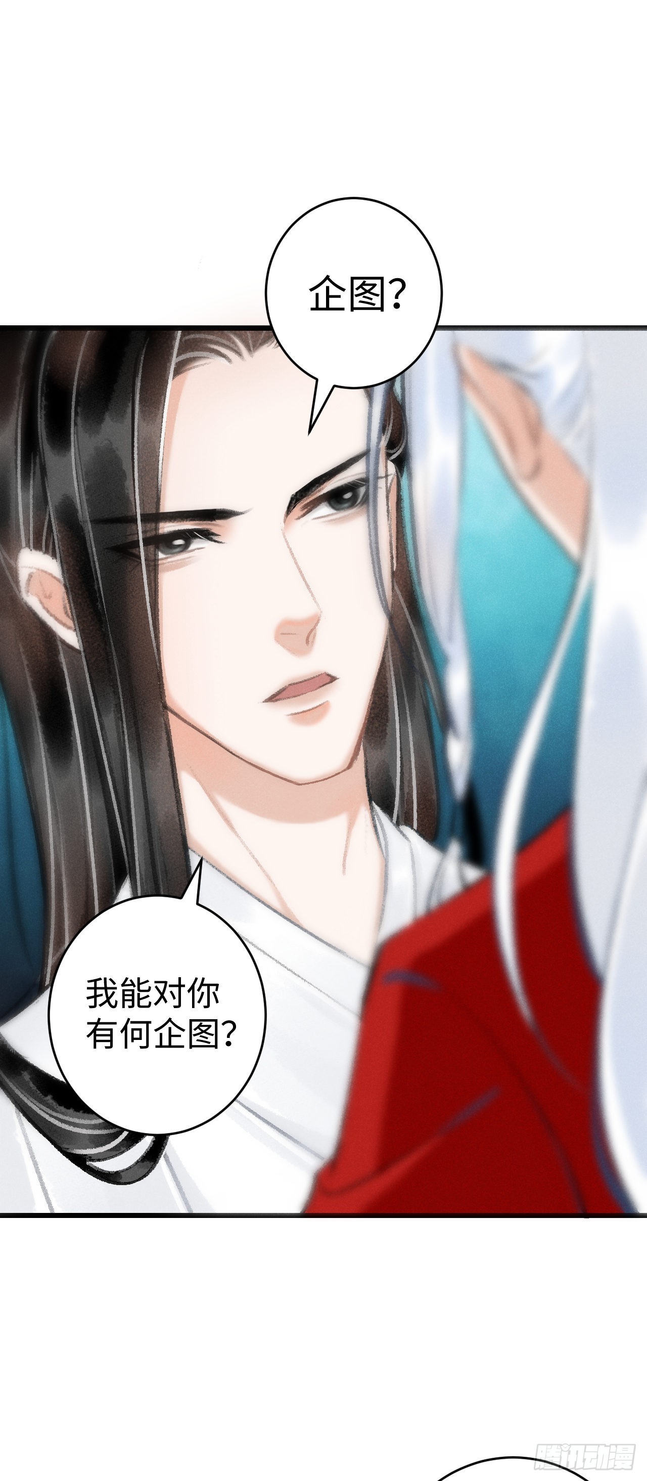 循循念靖（循循善誘、鹿鳴曲） - 10·對女人沒興趣？(1/2) - 3