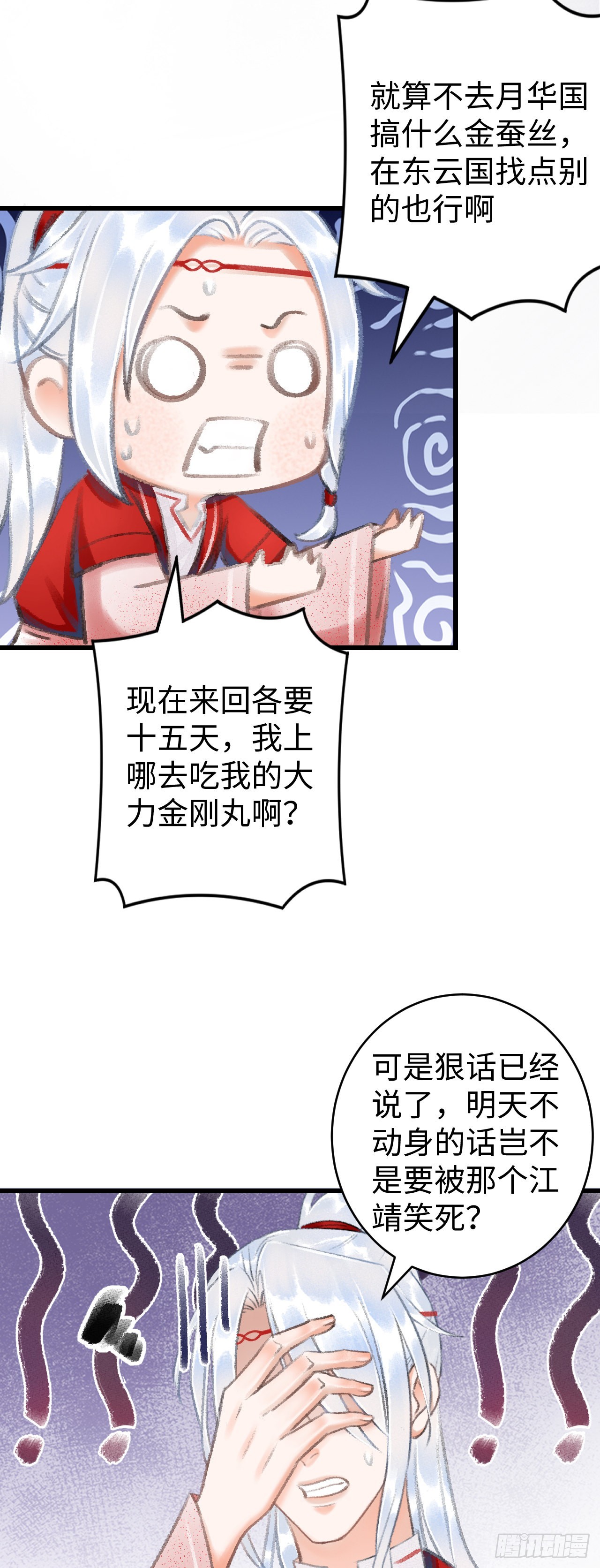 循循念靖（循循善誘、鹿鳴曲） - 10·對女人沒興趣？(1/2) - 8