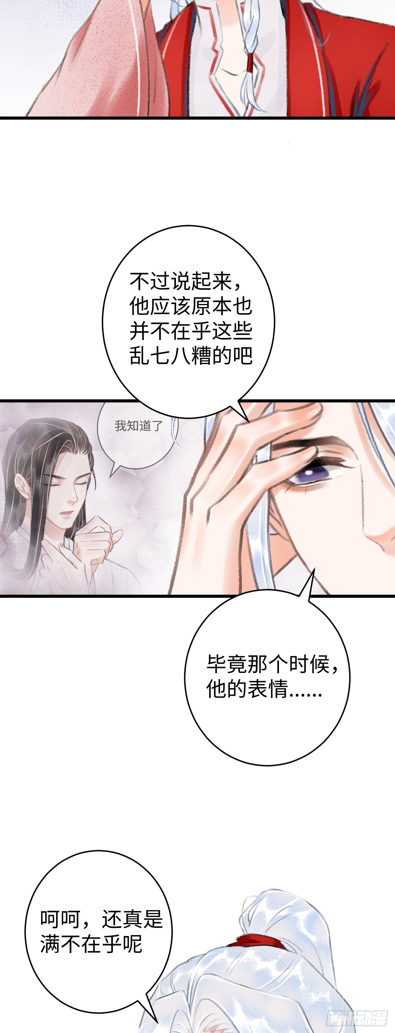 循循念靖（循循善誘、鹿鳴曲） - 10·對女人沒興趣？(1/2) - 1