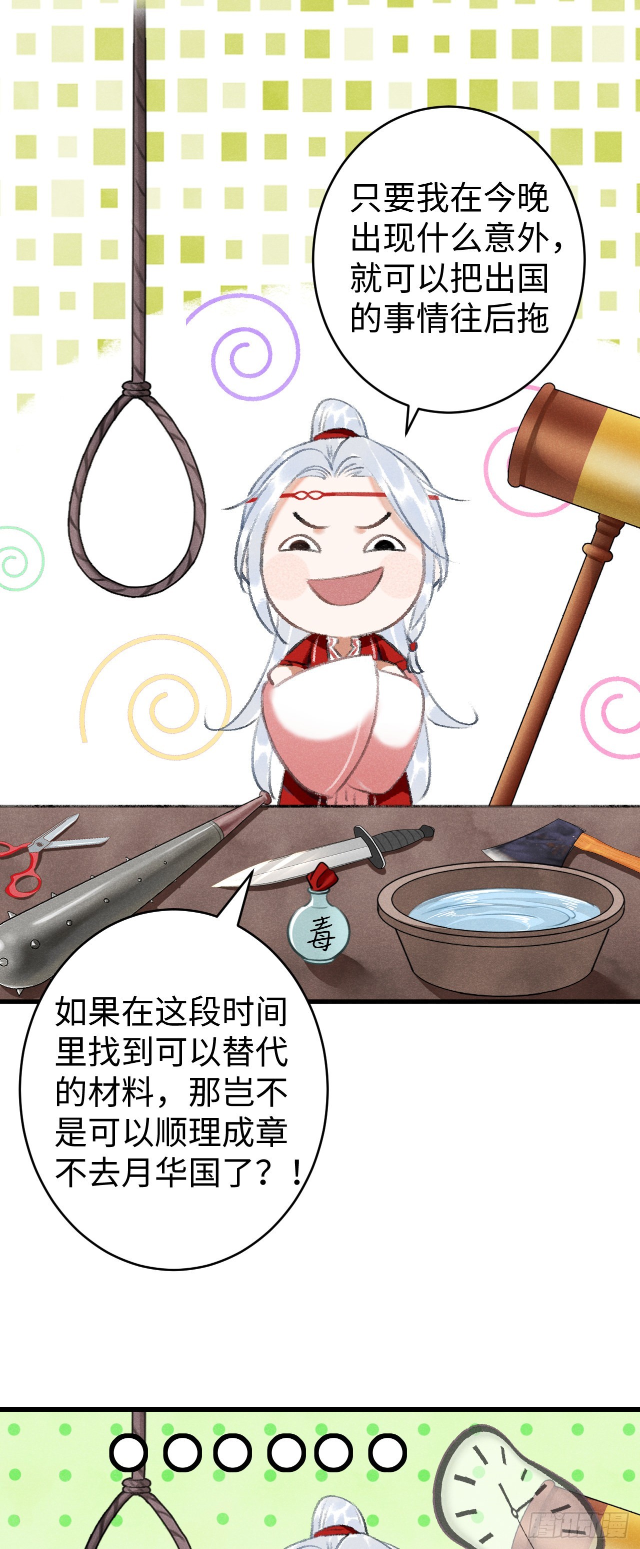 循循念靖（循循善誘、鹿鳴曲） - 10·對女人沒興趣？(1/2) - 4