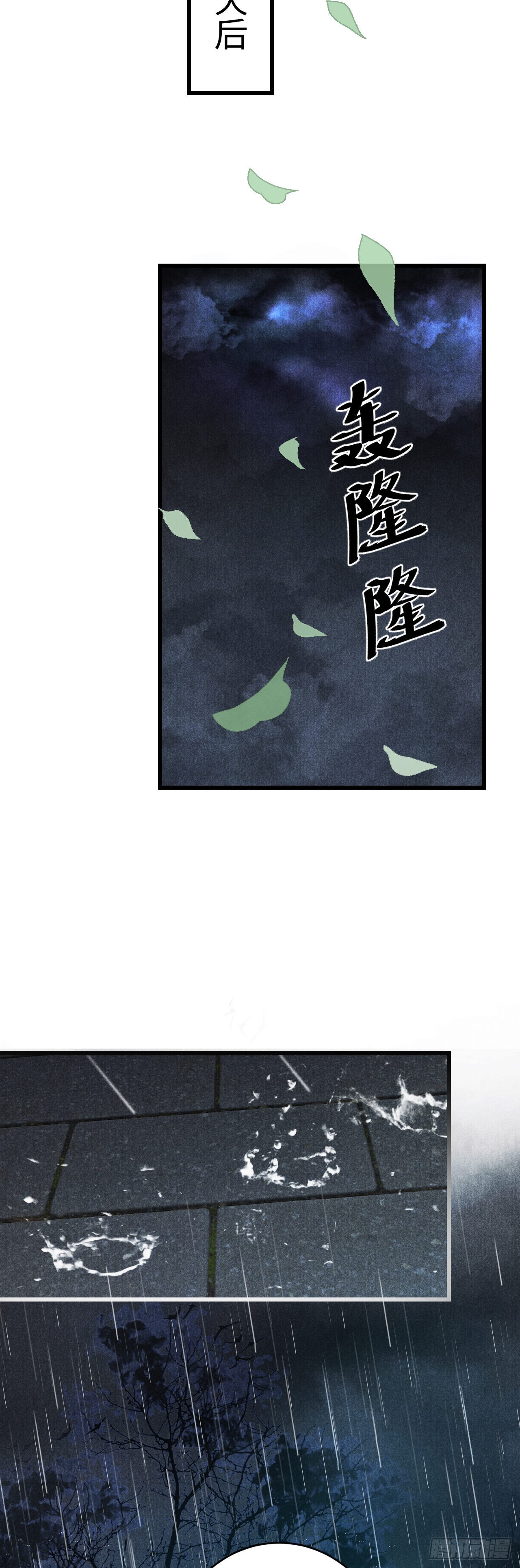 循循念靖（循循善誘、鹿鳴曲） - 10·對女人沒興趣？(1/2) - 1