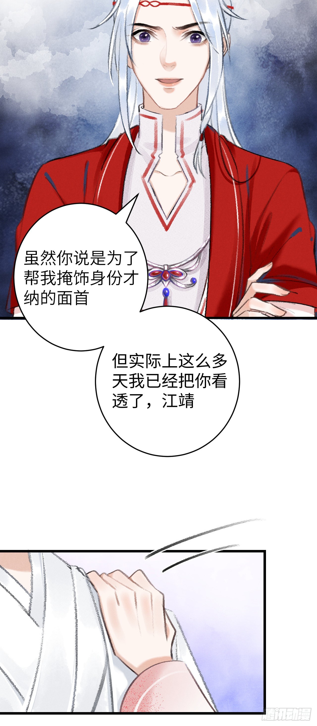 循循念靖（循循善誘、鹿鳴曲） - 10·對女人沒興趣？(1/2) - 5