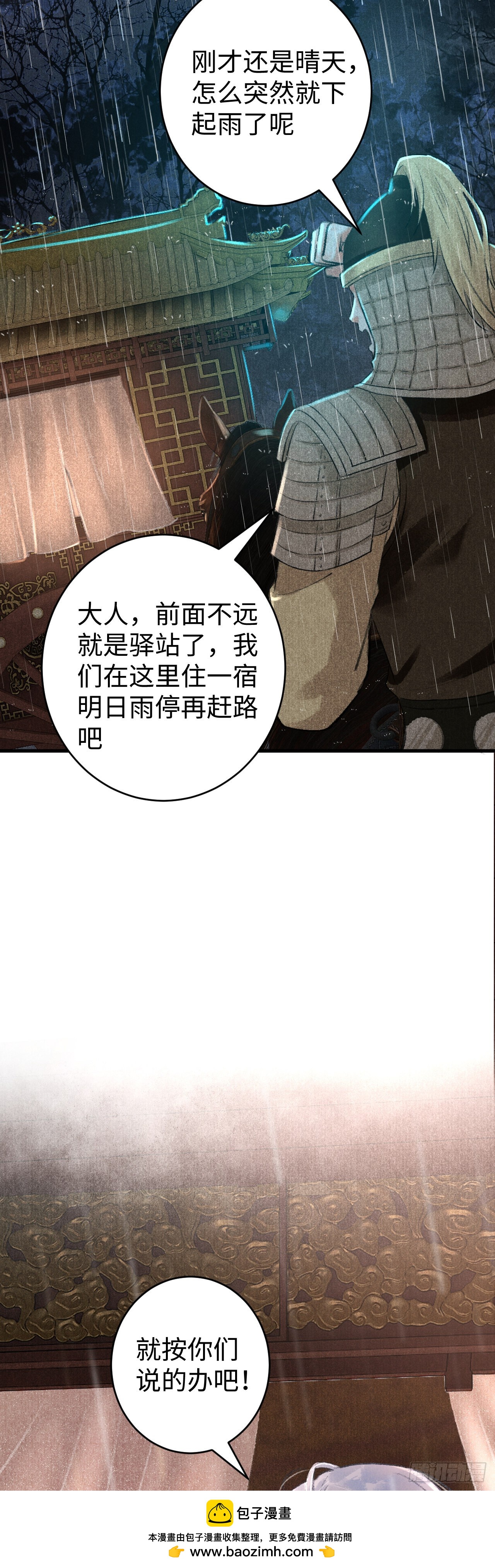 循循念靖（循循善誘、鹿鳴曲） - 10·對女人沒興趣？(1/2) - 2