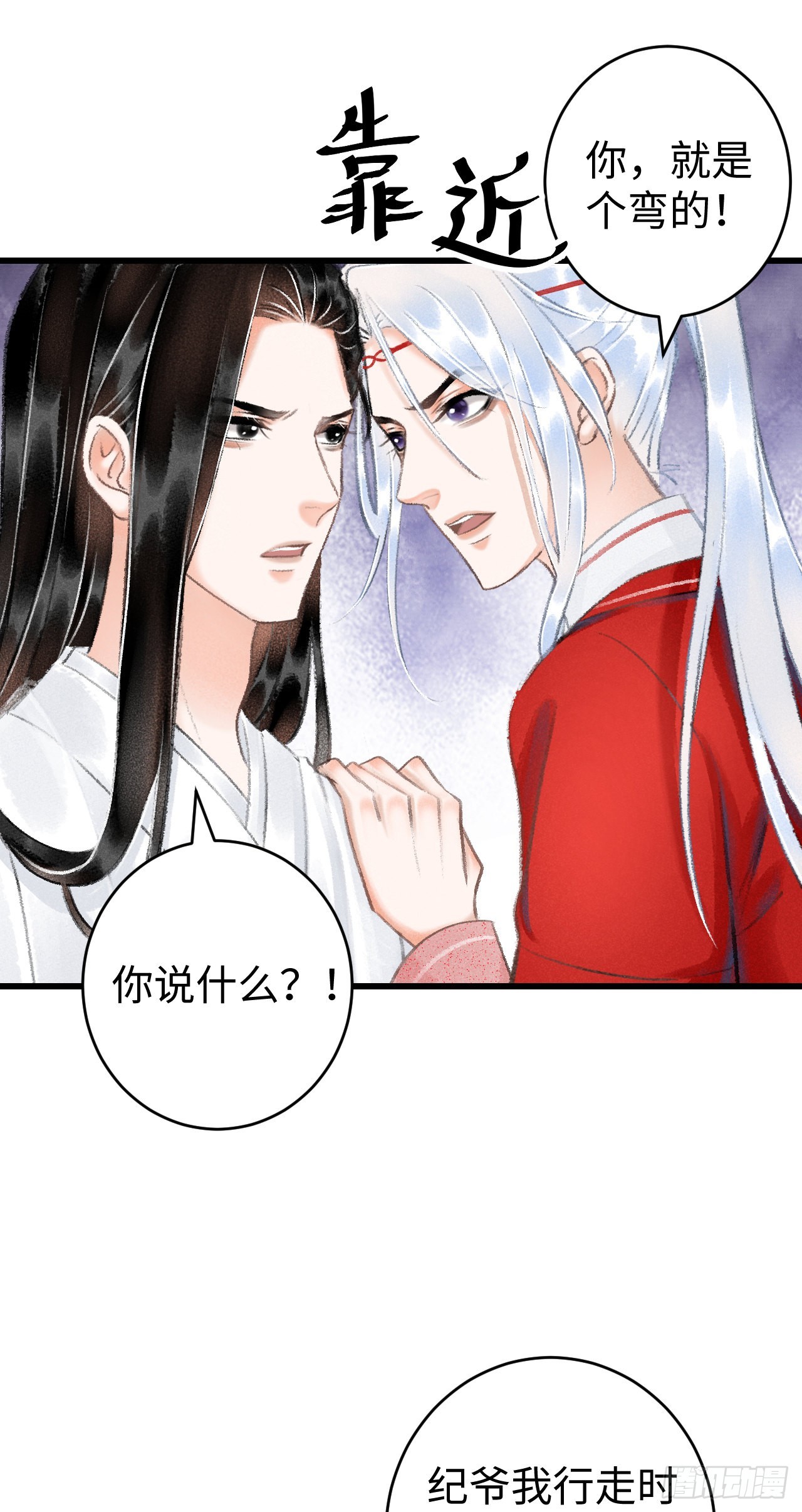 循循念靖（循循善誘、鹿鳴曲） - 10·對女人沒興趣？(1/2) - 6