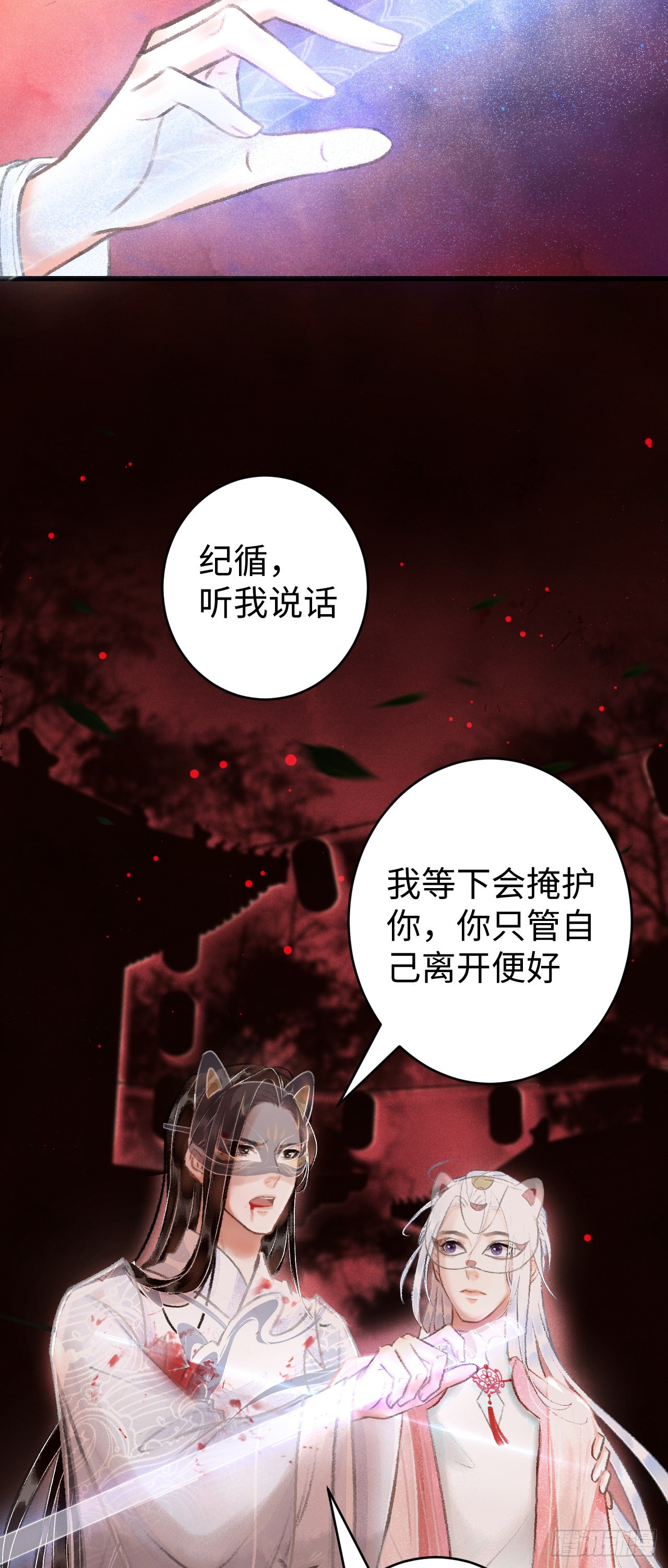 循循念靖（循循善誘、鹿鳴曲） - 12·教你學乖(1/2) - 8