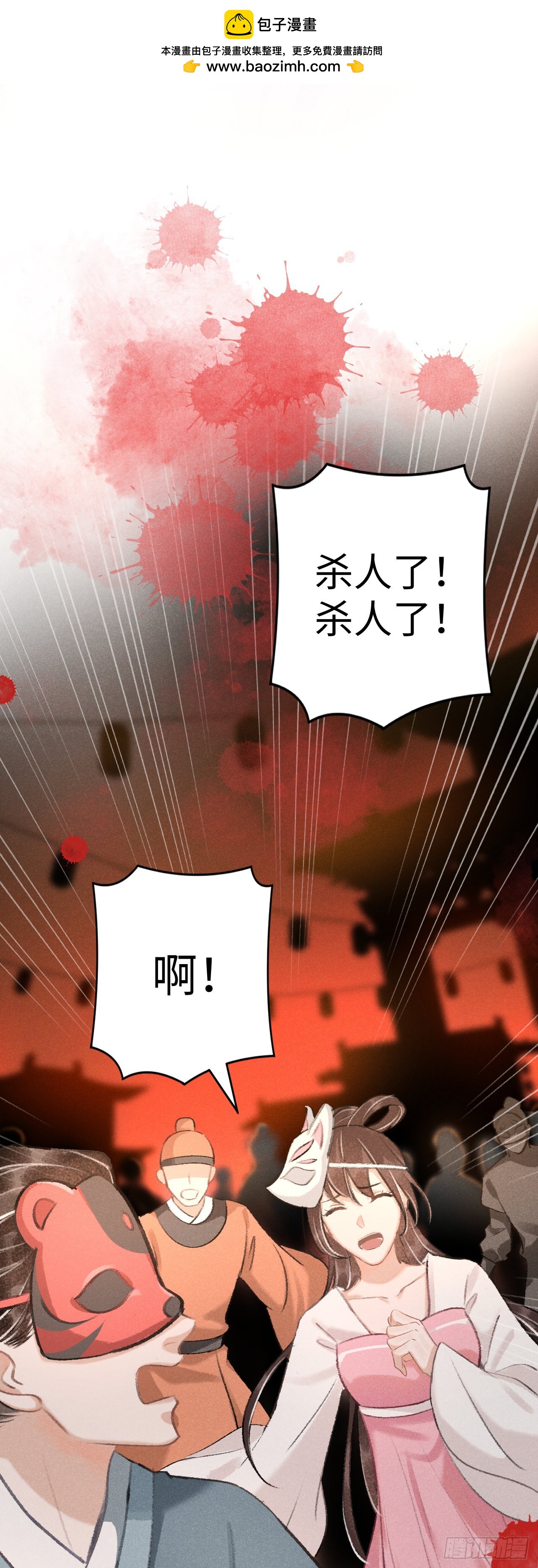 循循念靖（循循善誘、鹿鳴曲） - 12·教你學乖(1/2) - 3