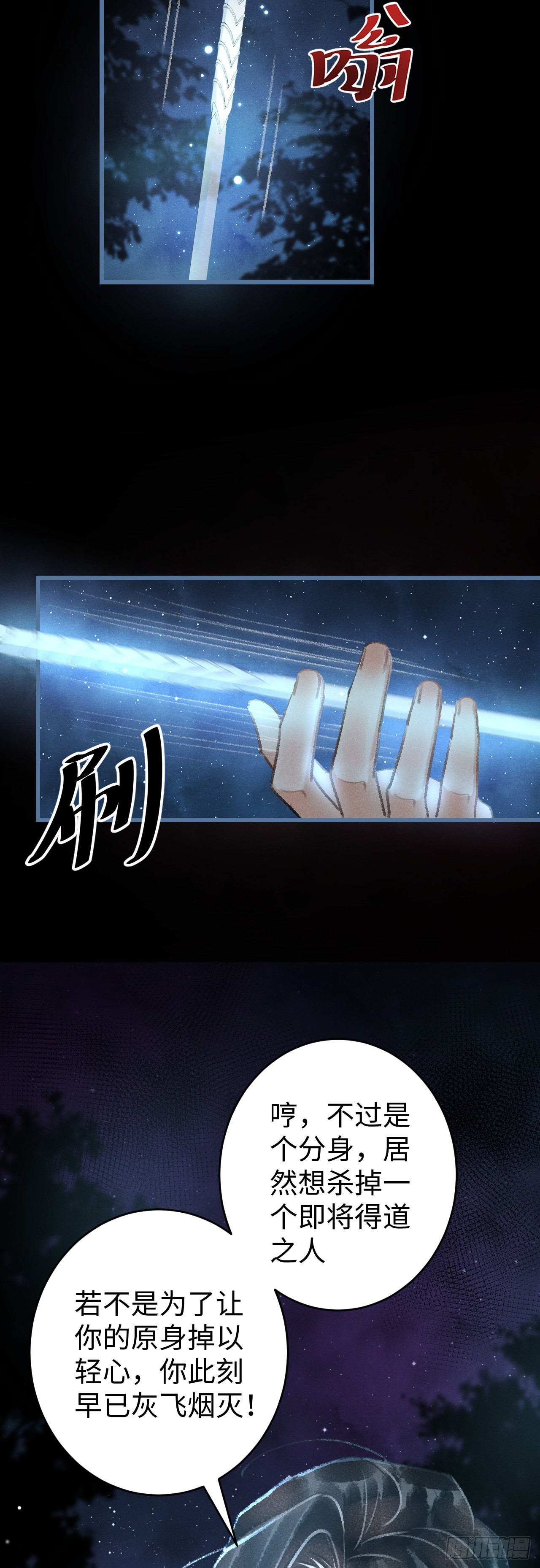 循循念靖（循循善誘、鹿鳴曲） - 12·教你學乖(1/2) - 2