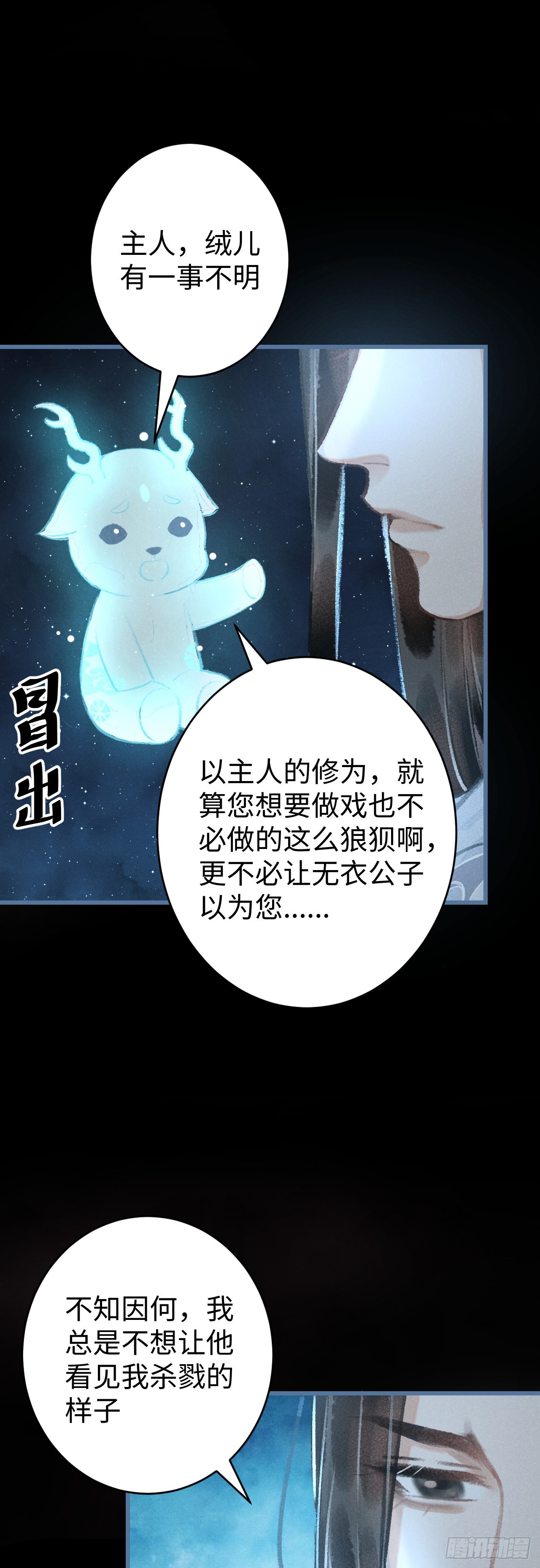 循循念靖（循循善誘、鹿鳴曲） - 12·教你學乖(1/2) - 4