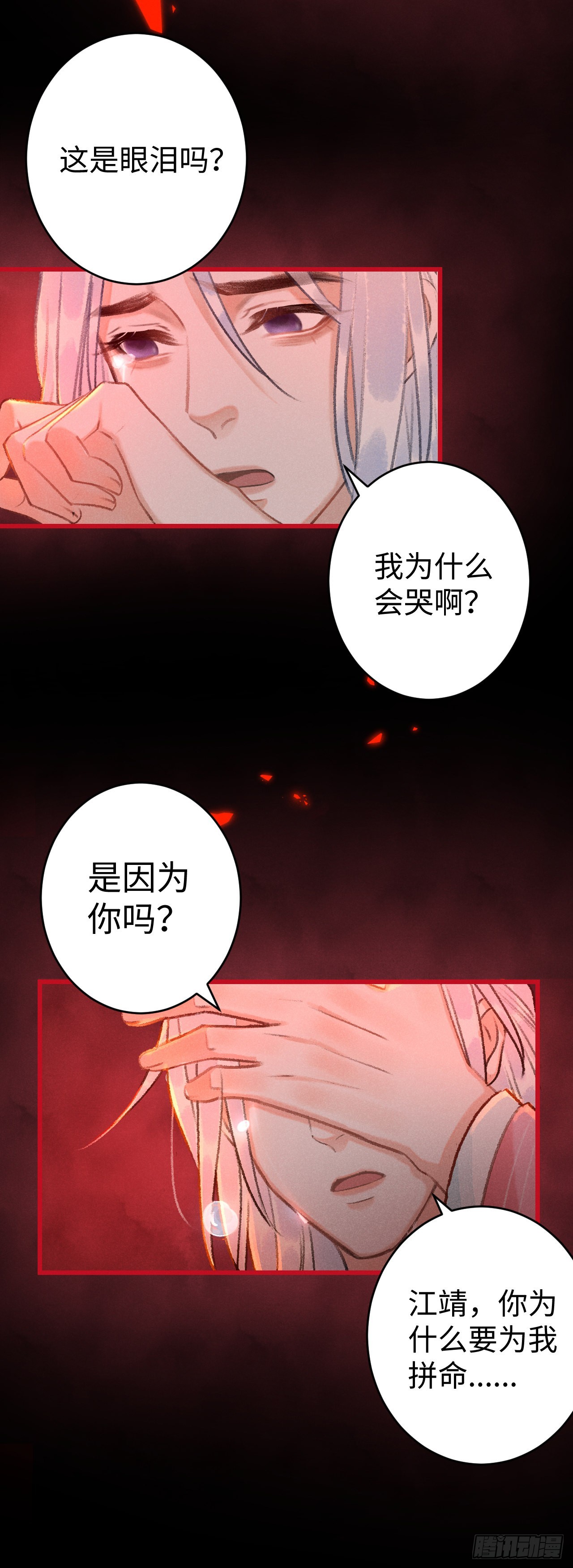 循循念靖（循循善誘、鹿鳴曲） - 12·教你學乖(1/2) - 6