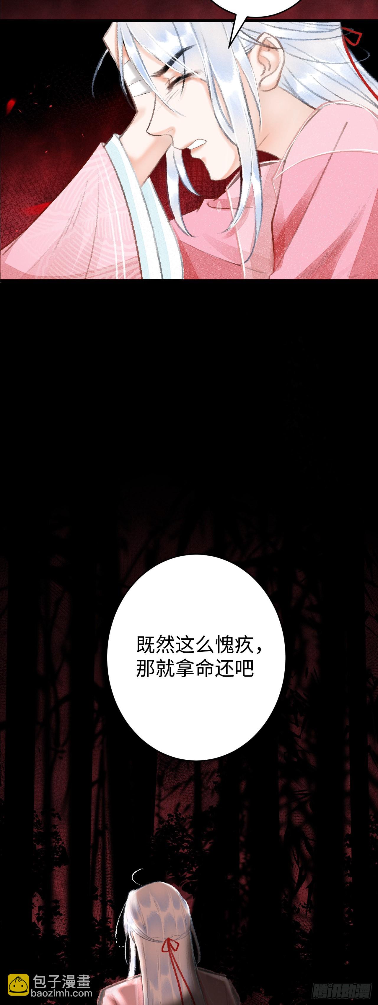 循循念靖（循循善誘、鹿鳴曲） - 12·教你學乖(1/2) - 8