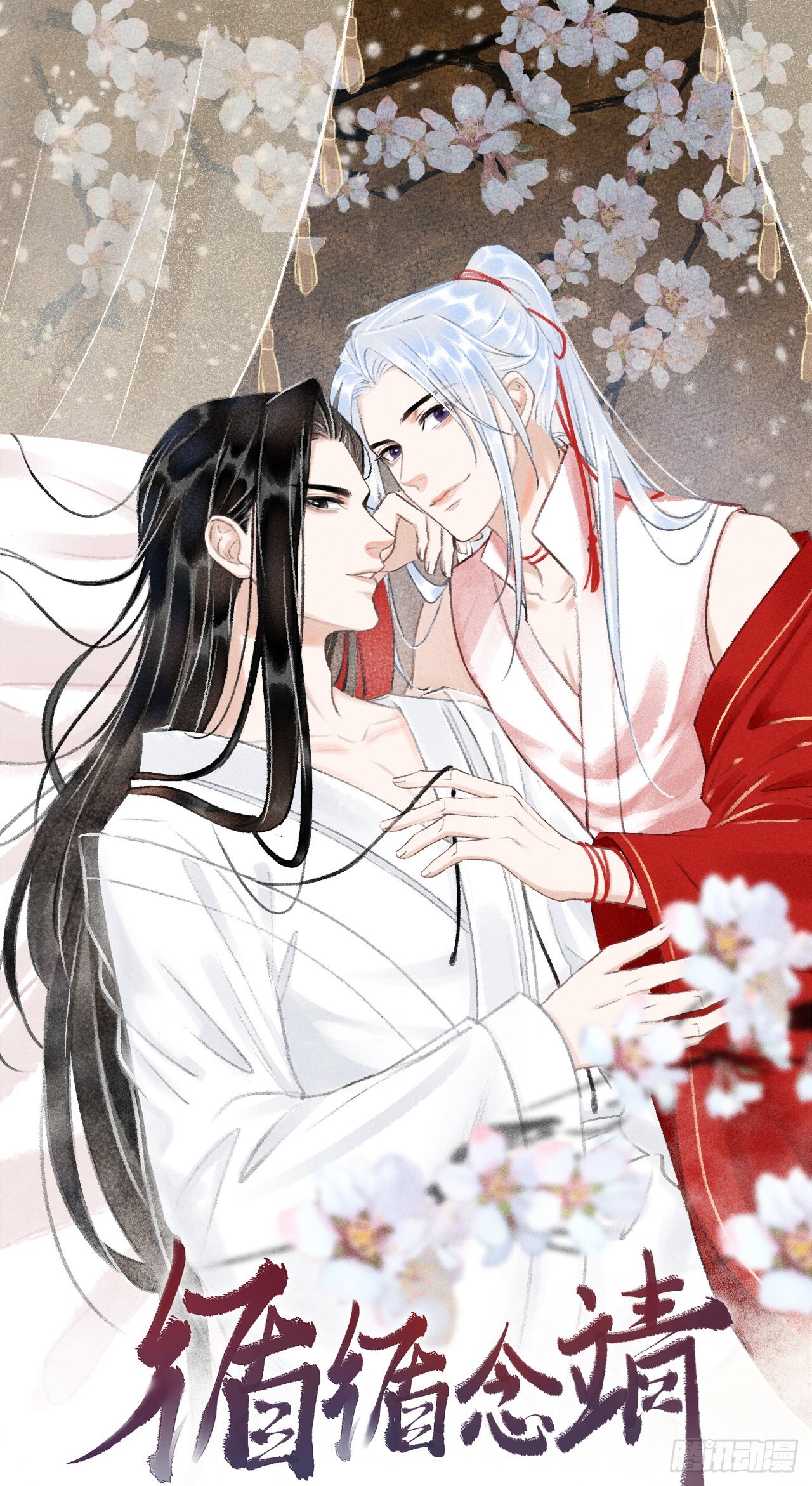 14&middot;我怎么了(1/2)-第15话