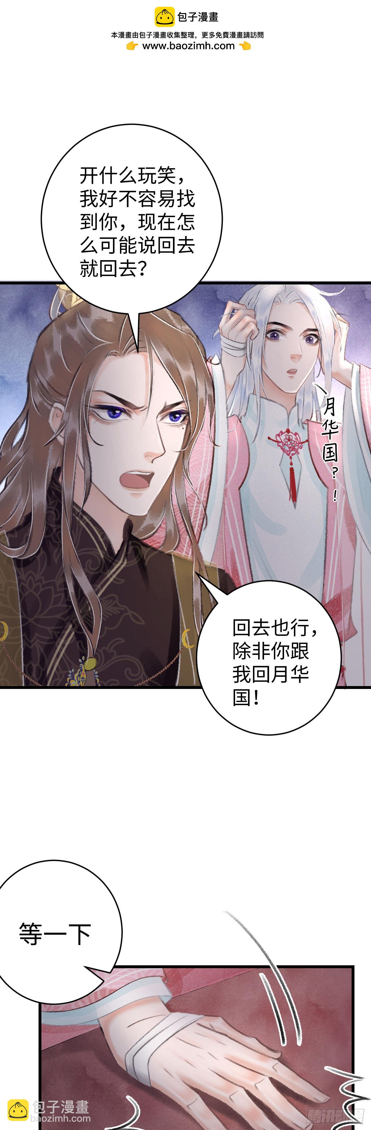 14&middot;我怎么了(1/2)-第15话