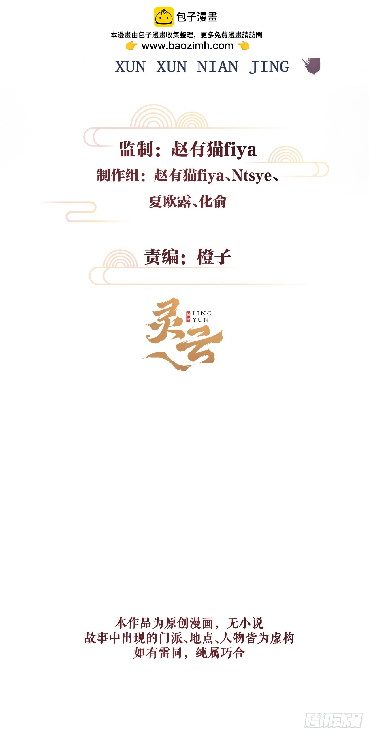 14&middot;我怎么了(1/2)-第15话