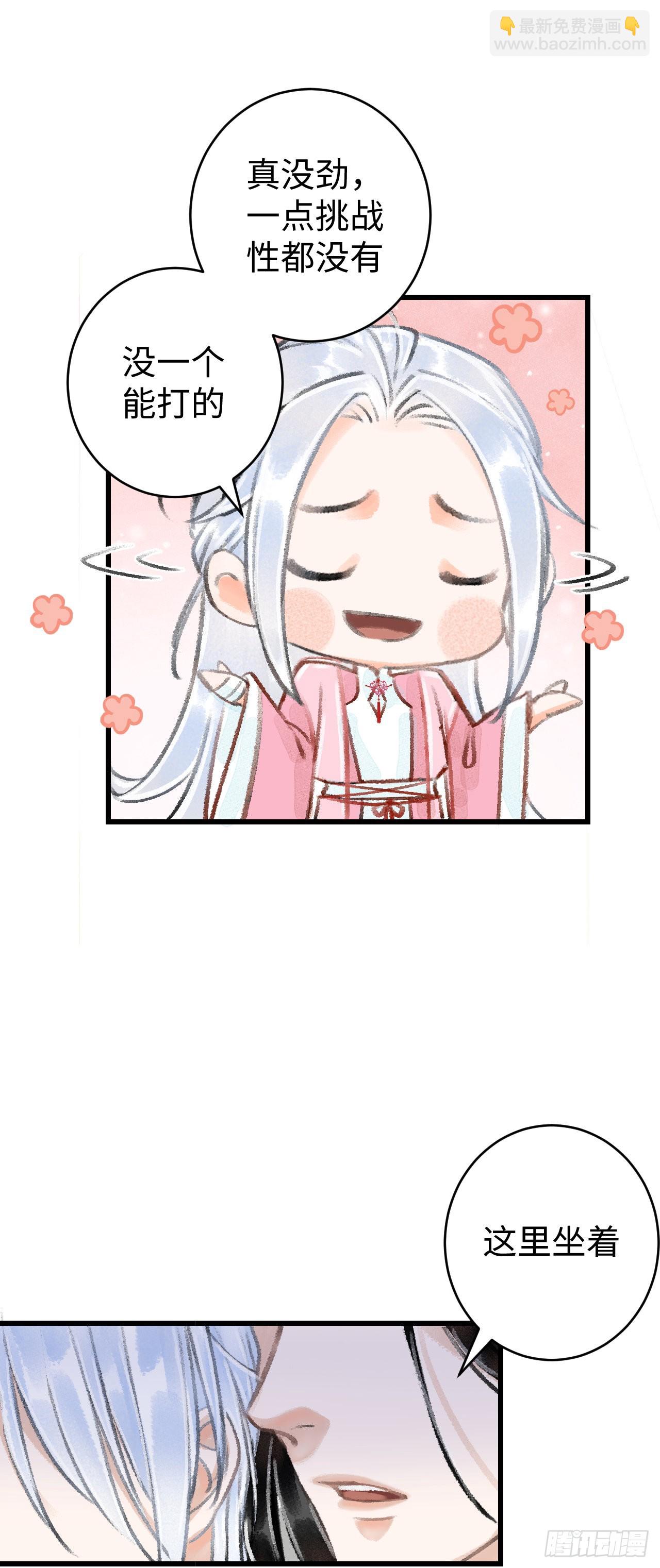 14&middot;我怎么了(1/2)-第15话