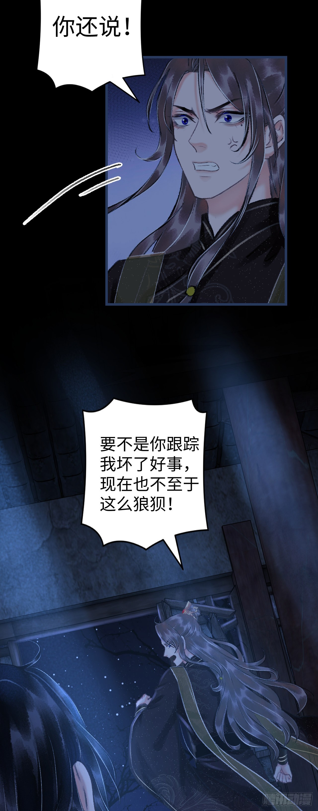 14&middot;我怎么了(1/2)-第15话