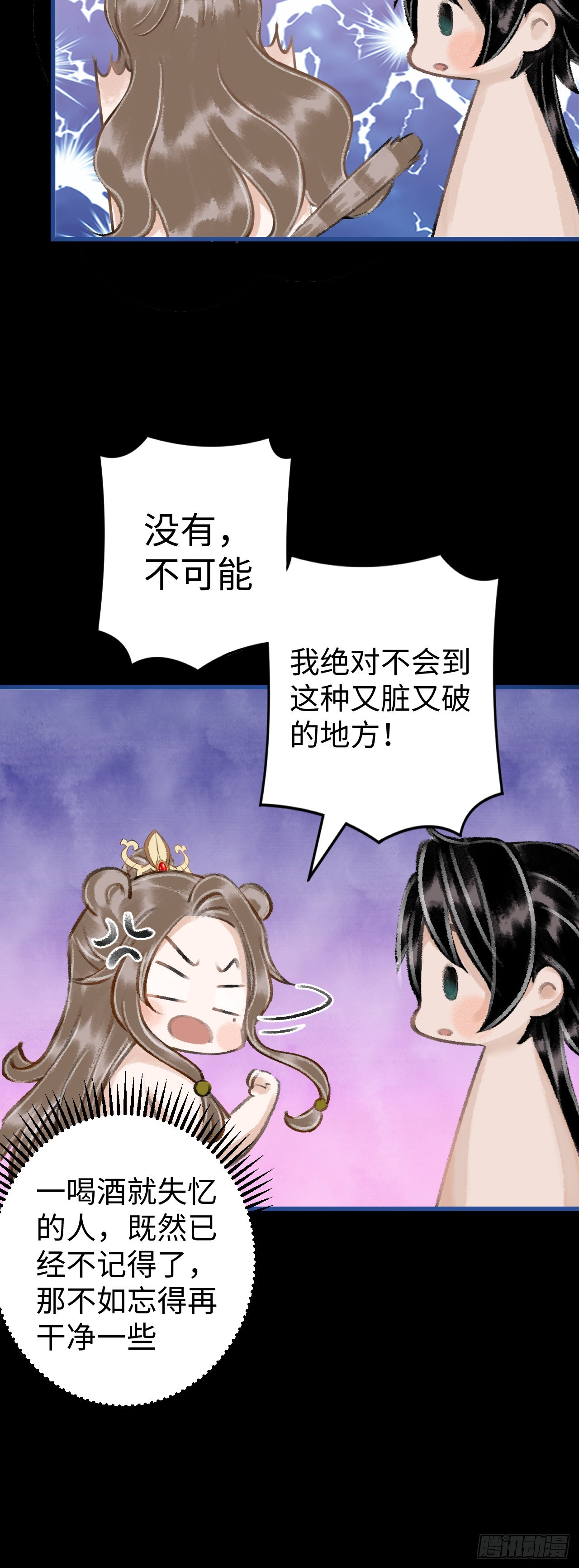 14&middot;我怎么了(1/2)-第15话