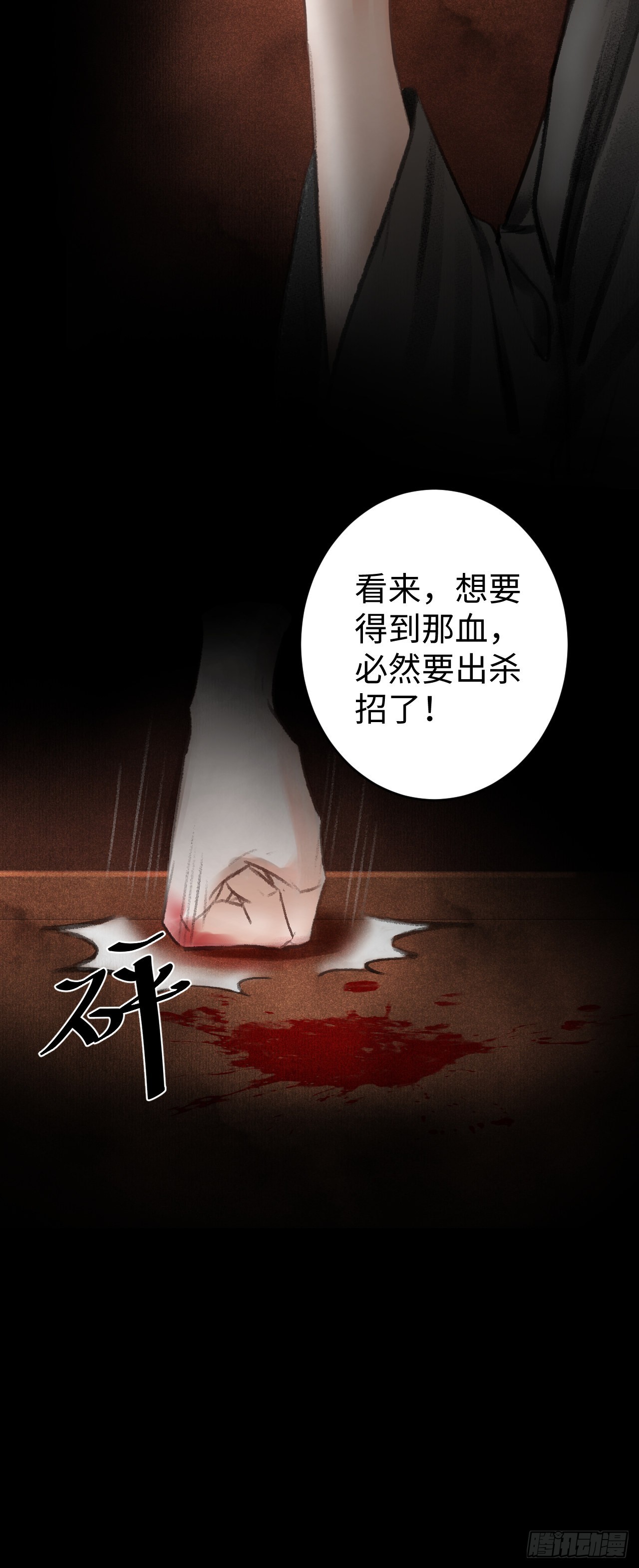 14&middot;我怎么了(1/2)-第15话