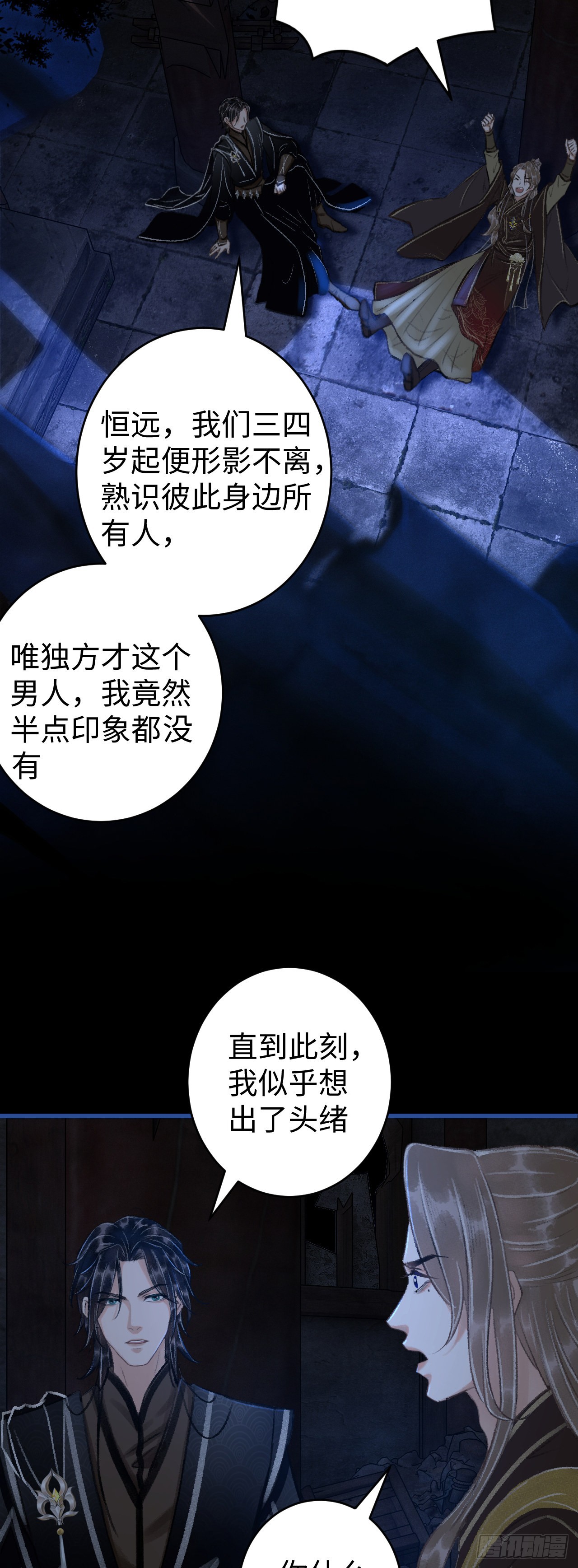 14&middot;我怎么了(1/2)-第15话