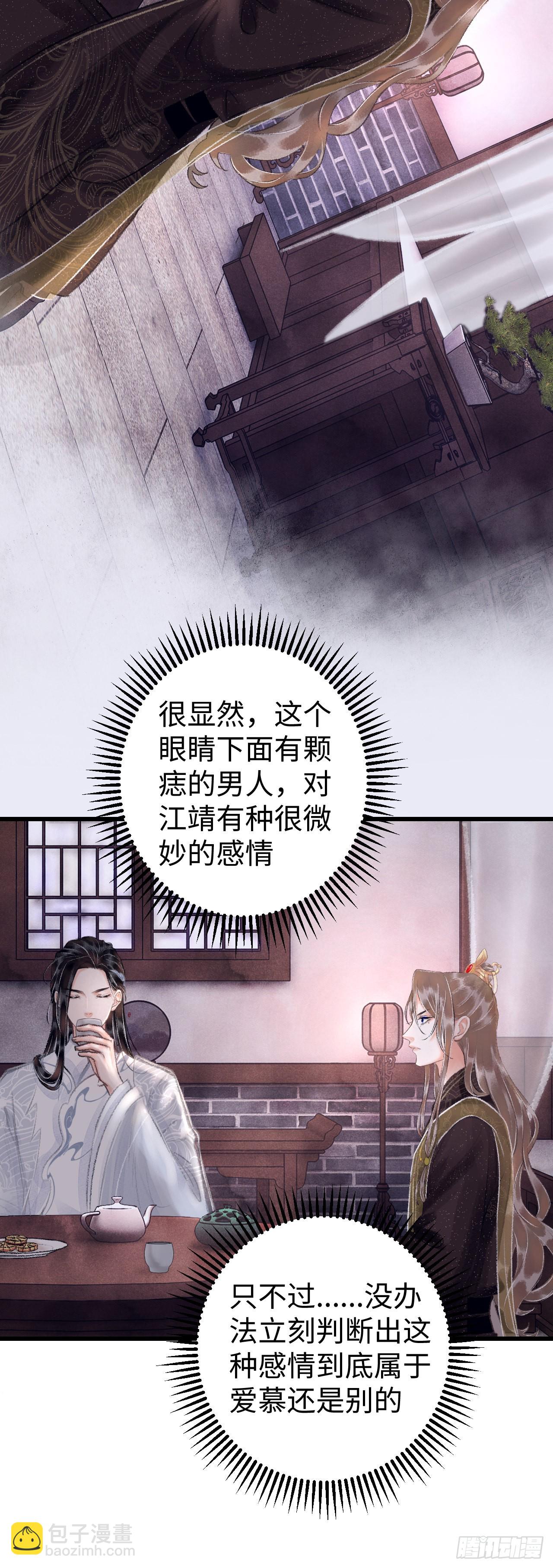 14&middot;我怎么了(1/2)-第15话