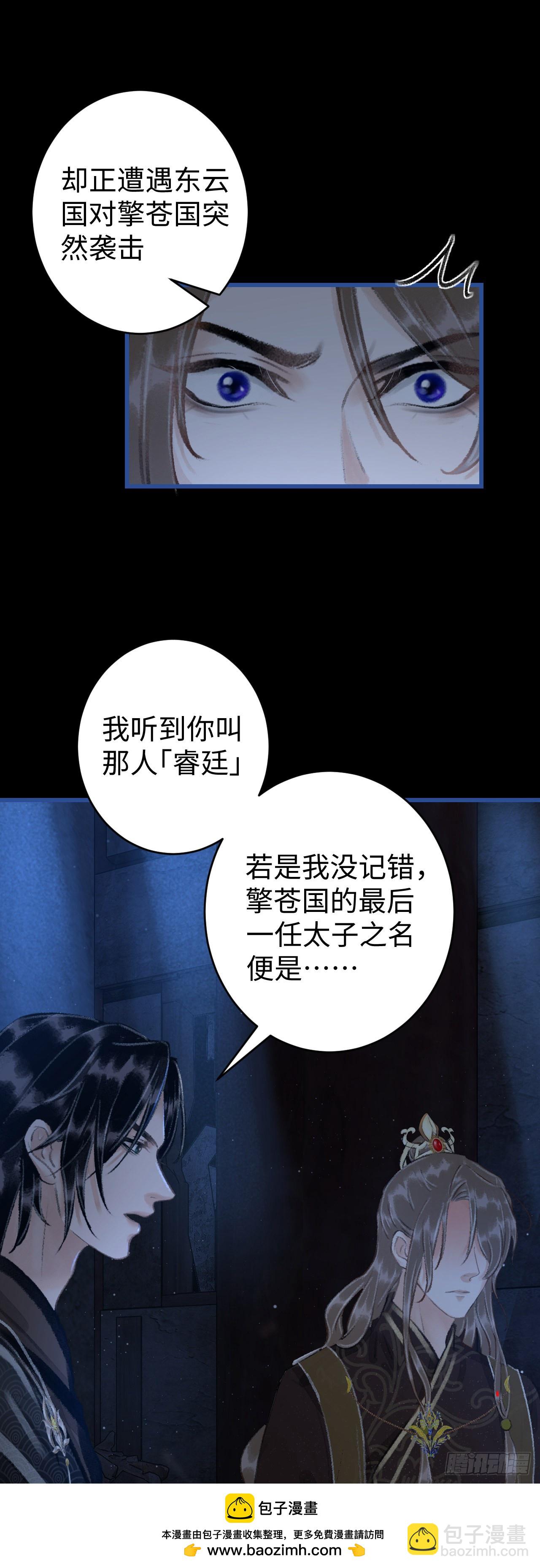 14&middot;我怎么了(1/2)-第15话