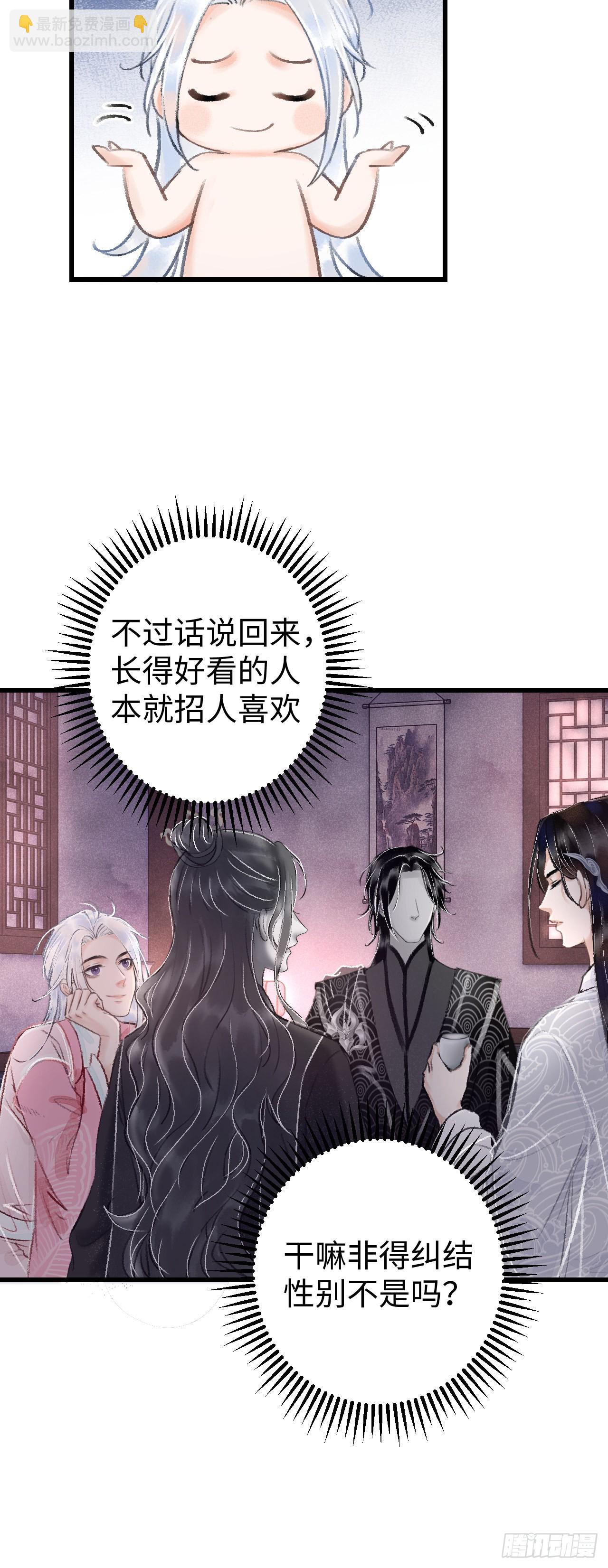 14&middot;我怎么了(1/2)-第15话