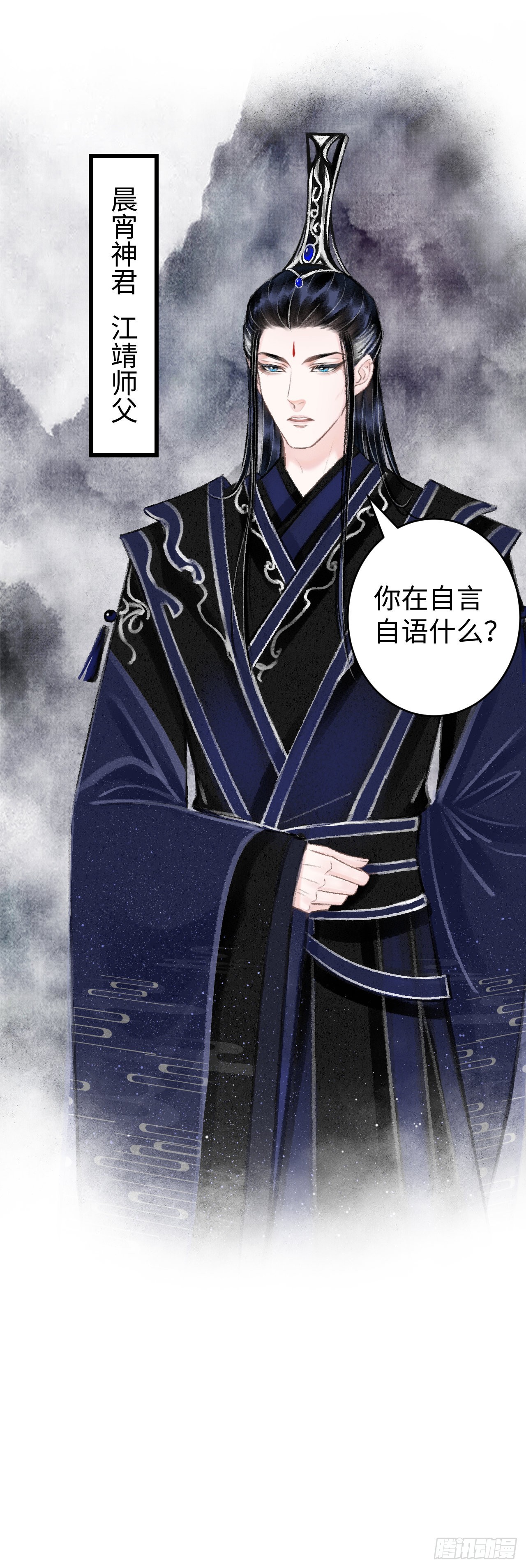 16&middot;江靖的软肋(1/2)-第17话