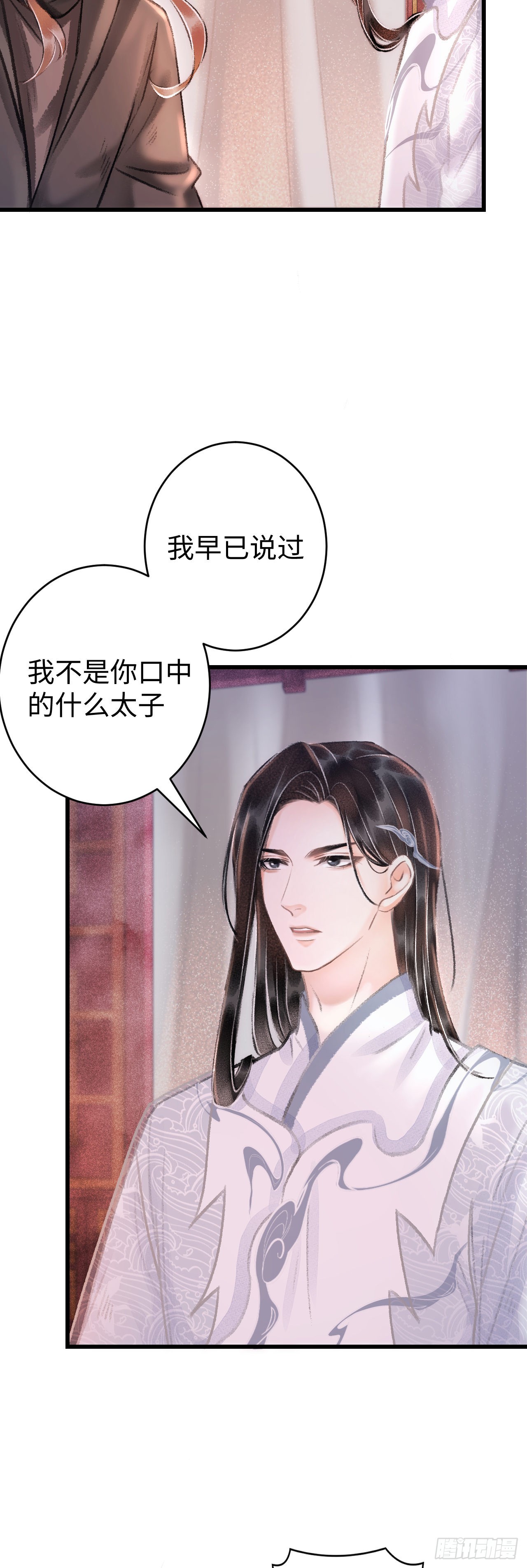 16&middot;江靖的软肋(1/2)-第17话