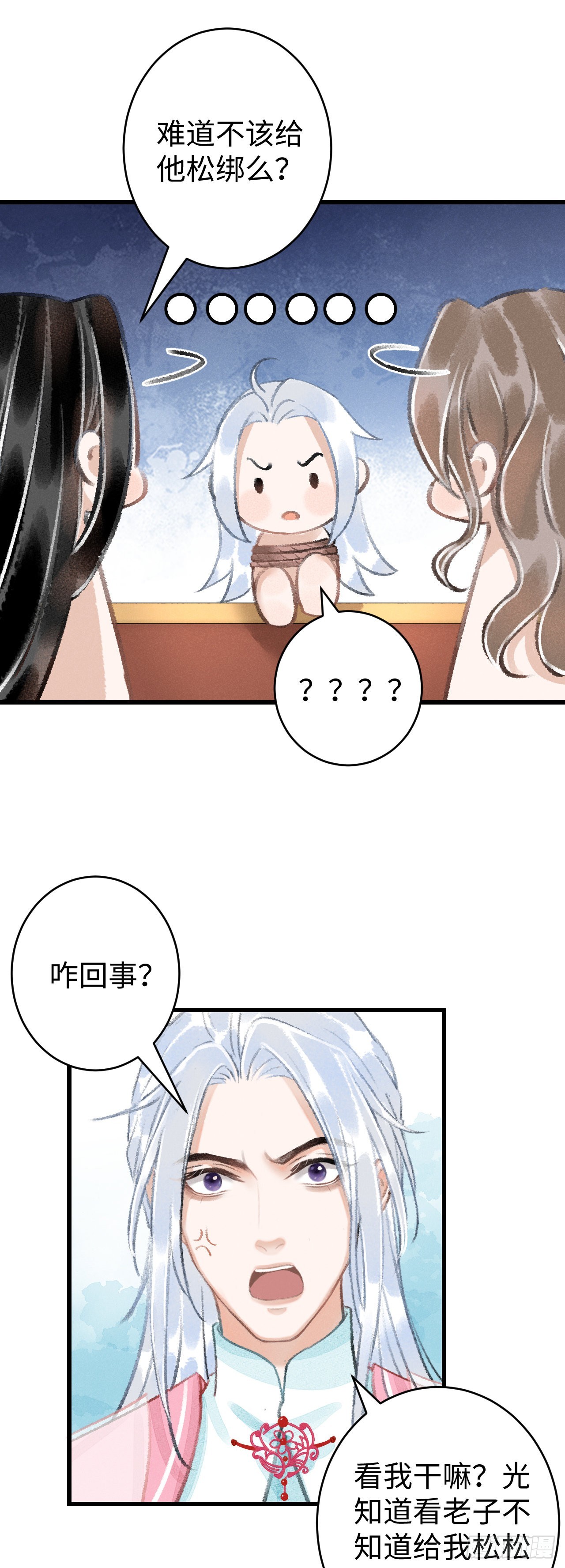 16&middot;江靖的软肋(1/2)-第17话