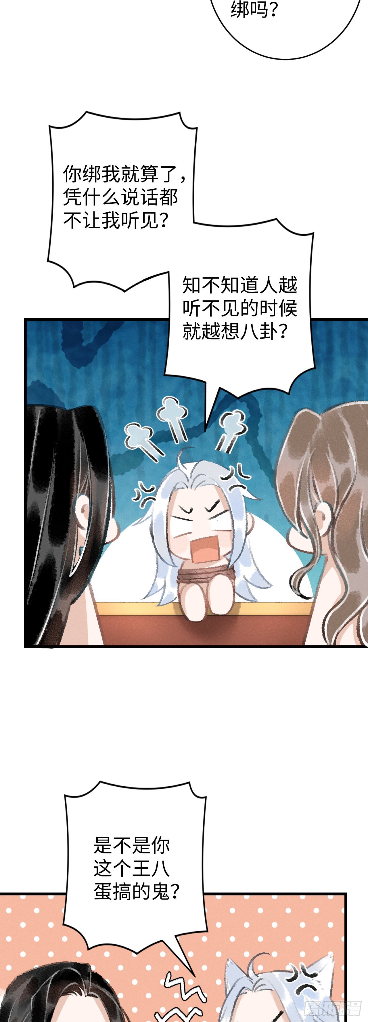 16&middot;江靖的软肋(1/2)-第17话