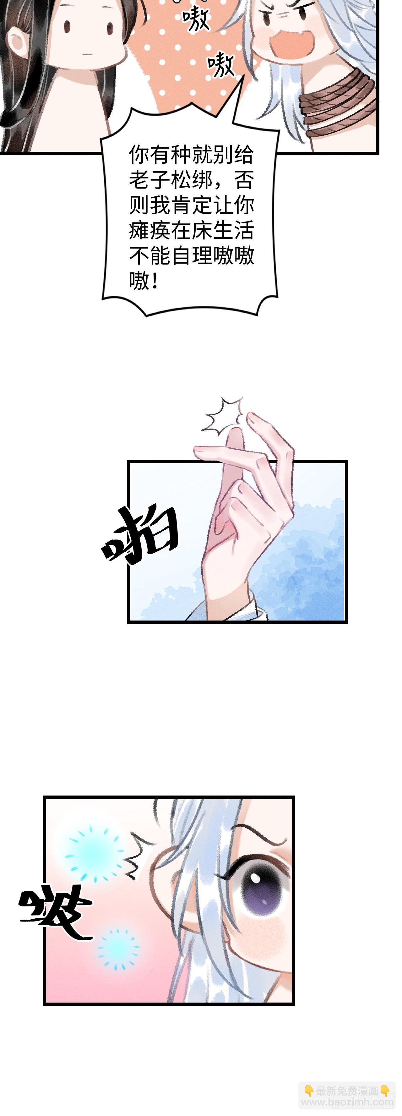 16&middot;江靖的软肋(1/2)-第17话